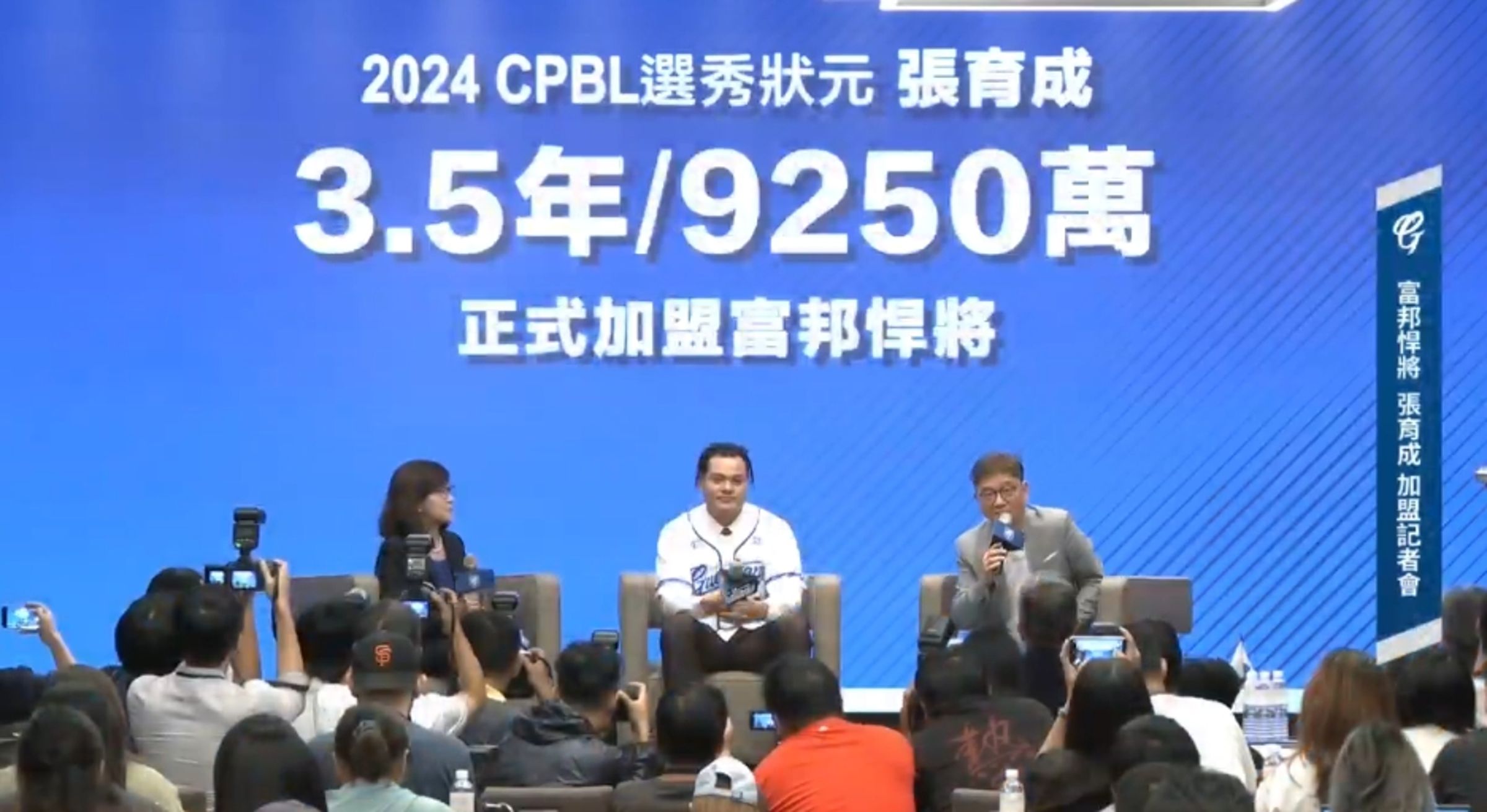 張育成簽下3.5年9250萬的合約,正式加盟富邦悍將。(翻攝自富邦悍將TWITCH)