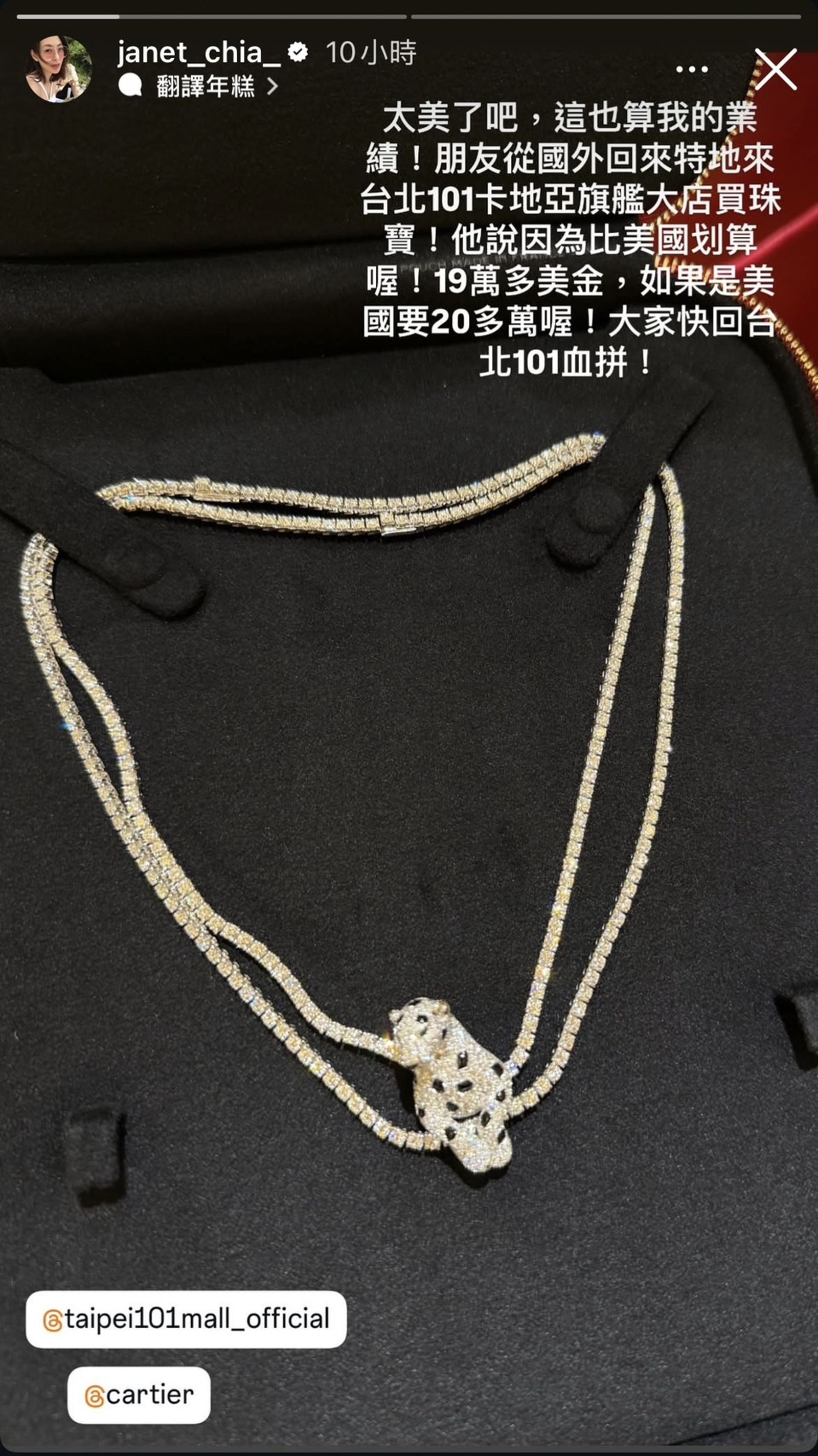 友人大手筆買下600萬珠寶,賈永婕稱業績算她的。(翻攝賈永婕IG)