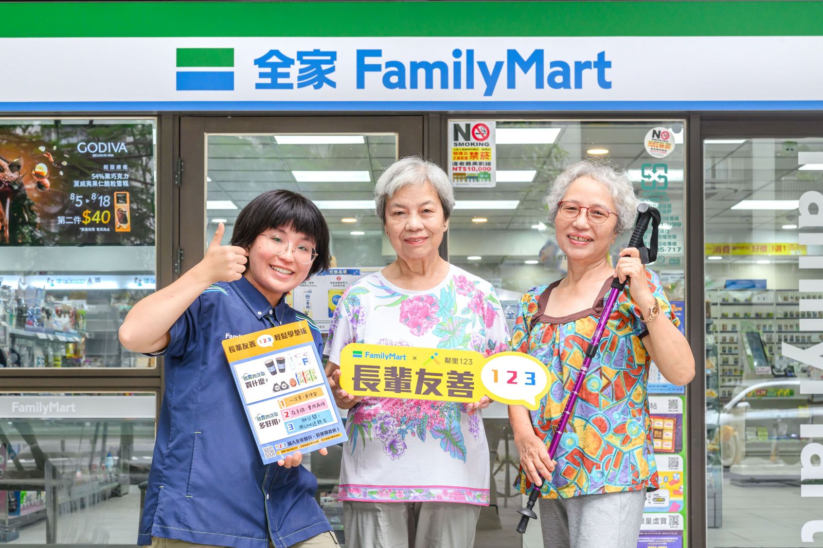 全家重定義超商2 / 超商大戰從店數、咖啡戰 進入「搶老人」新戰場