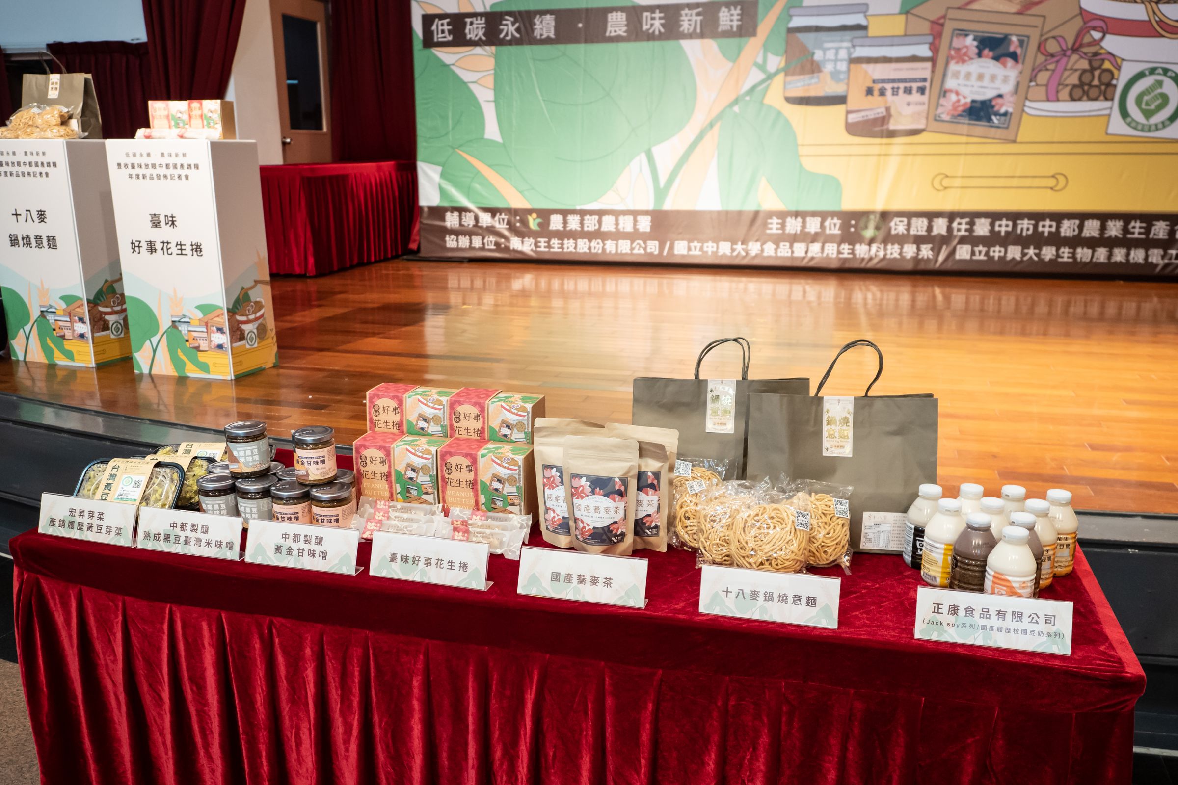 一系列多元優質新品即日起便在各大電商平台登場。（中都農合提供）