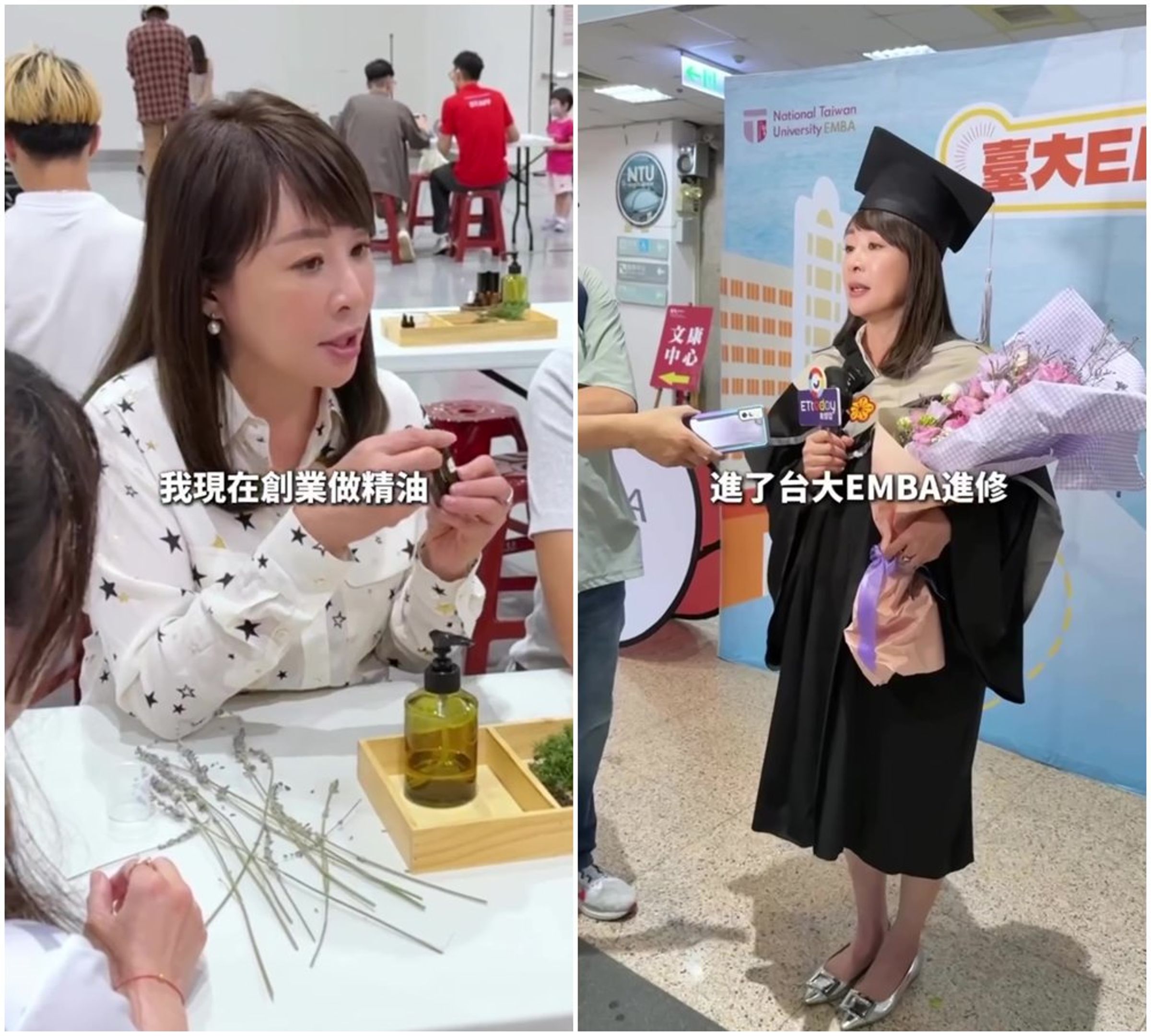 路永佳創業做精油(左圖),也到台大EMBA進修,充實自我。(翻攝clarelu_j3 IG)