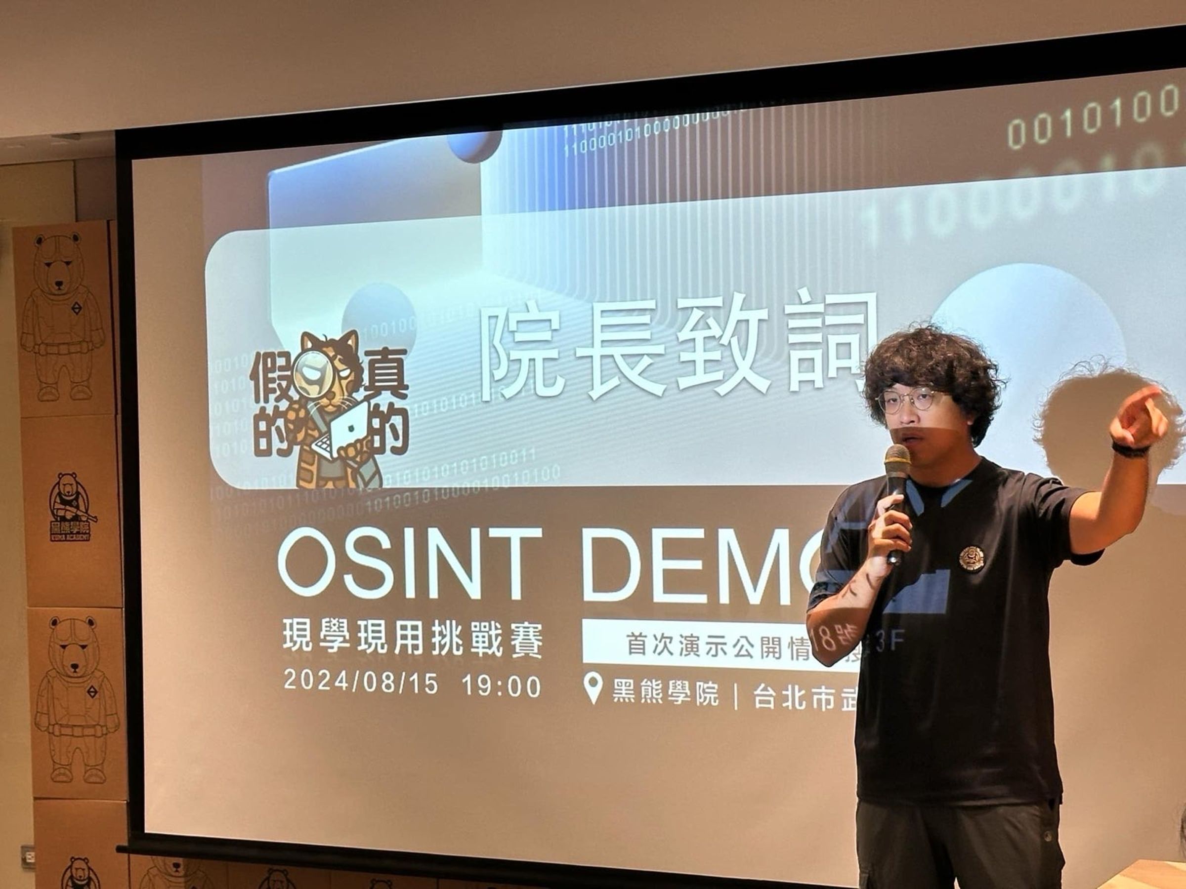 黑熊學院近來屢遭藍白陣營質疑「寄生」國家,其創辦人之一為民進黨不分區立委沈伯洋。(翻攝自黑熊學院臉書)