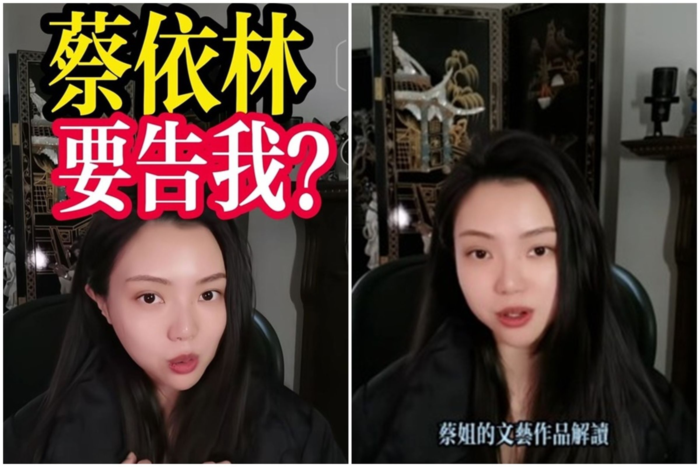 梁曉珺再發文嗆蔡依林蹭流量，反被網友向官方舉報。（翻攝自梁曉珺抖音）