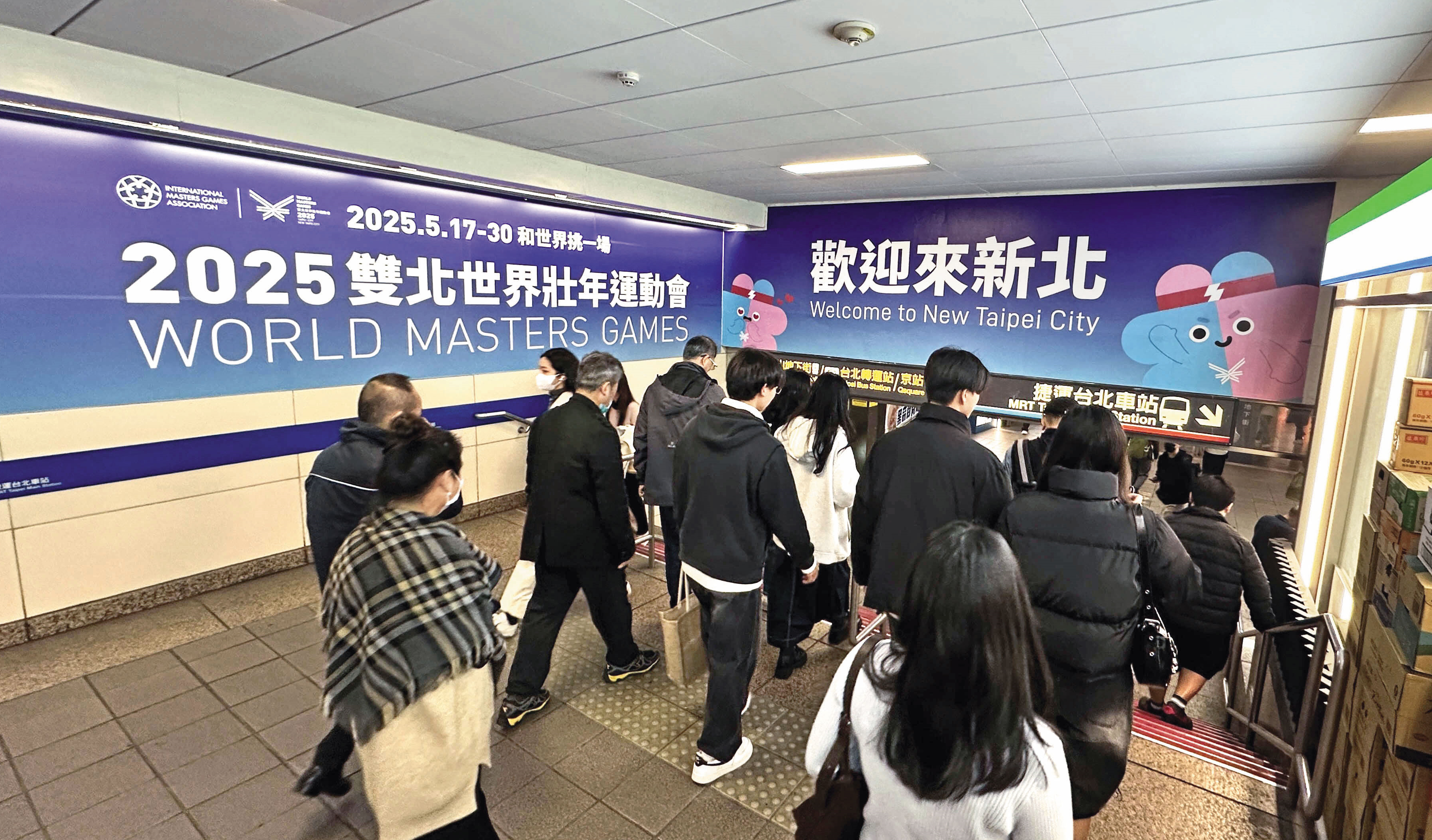新北市府早在農曆年前後啟動世壯運宣傳,廣告文宣高掛台北車站及多個北捷站體內,「侵門踏戶」引來北市府私下抱怨。