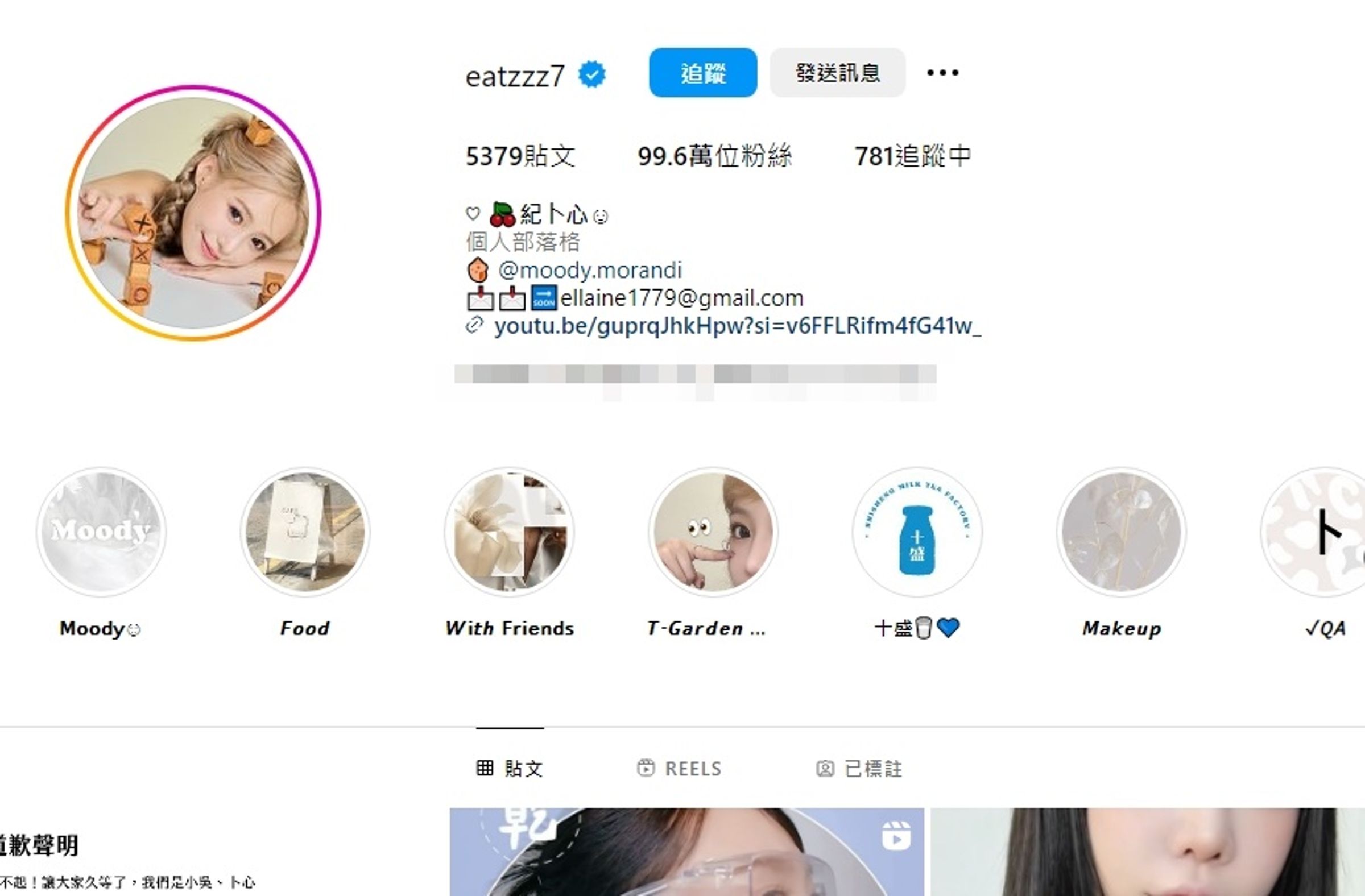 網友發現紀卜心追蹤人數，從3位數跌到2位數。（翻攝自紀卜心IG）