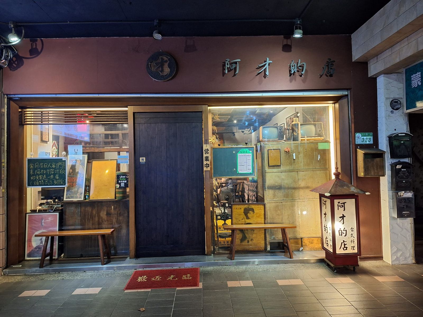 阿才的店宣布熄燈。（翻攝自阿才的店（阿華）臉書）