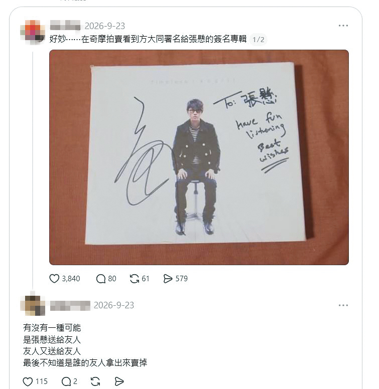 方大同2009年署名給張懸（安溥）的CD被放上網路拍賣時，網友們皆不可置信，一度認為是假貨。（翻攝自Threads）