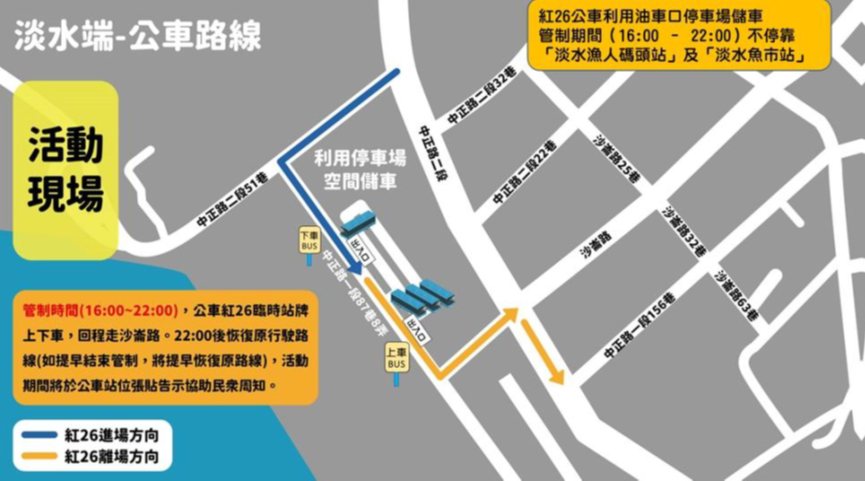 漁人碼頭仲夏繽紛樂煙火秀將屆，警方公布交管措施。（警方提供）