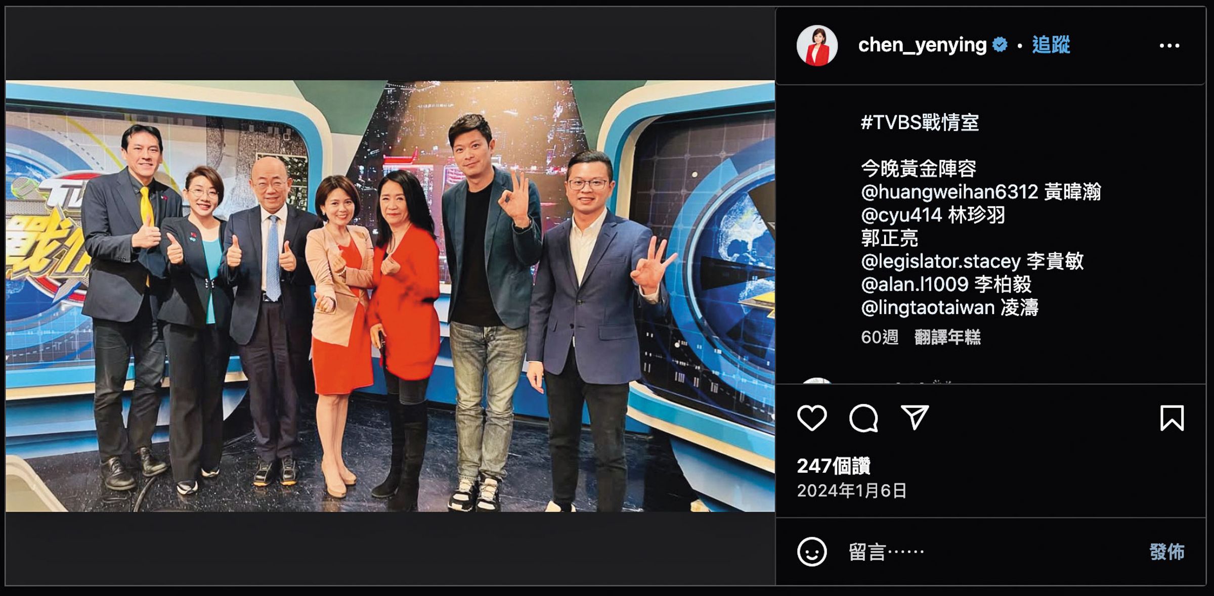 凌濤雖已刪除當年臉書、IG私人帳號,本刊比對他上政論節目被標記的照片,發現該帳號與爆料人提供的對話截圖吻合。(翻攝chen_yenying IG)