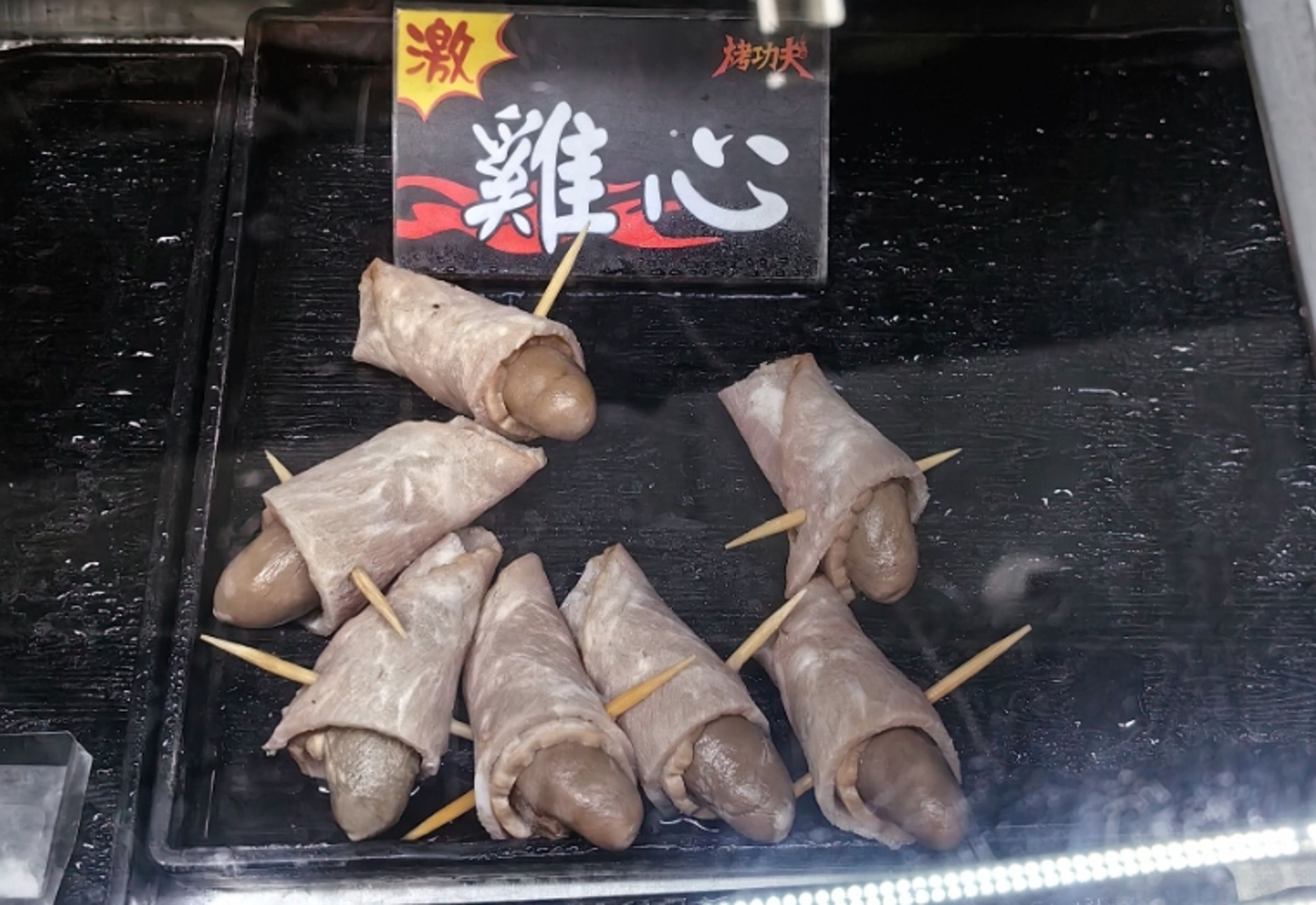 燒烤店大玩創意 「肉片包雞心」造型太害羞引爆網路熱議。(翻攝自臉書/路上觀察學院)