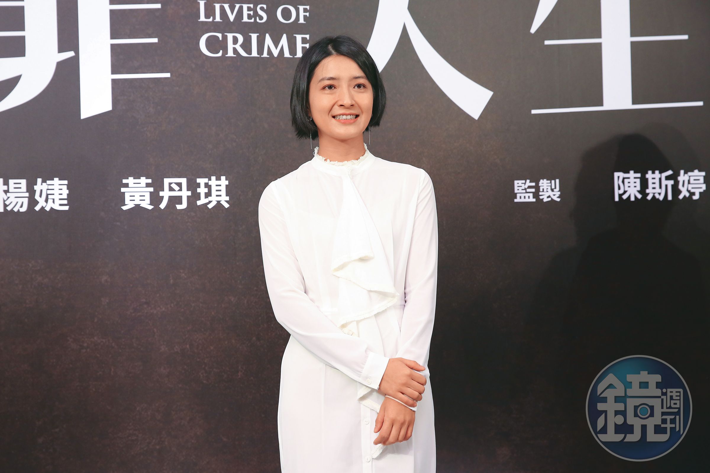 ↓	電影《犯罪人生》導演楊婕擁有編劇、導演與製作人三重身分。
