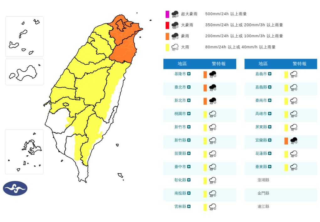 中央氣象署今發布豪大雨特報,警戒範圍擴大至全台19個縣市。(氣象署提供)