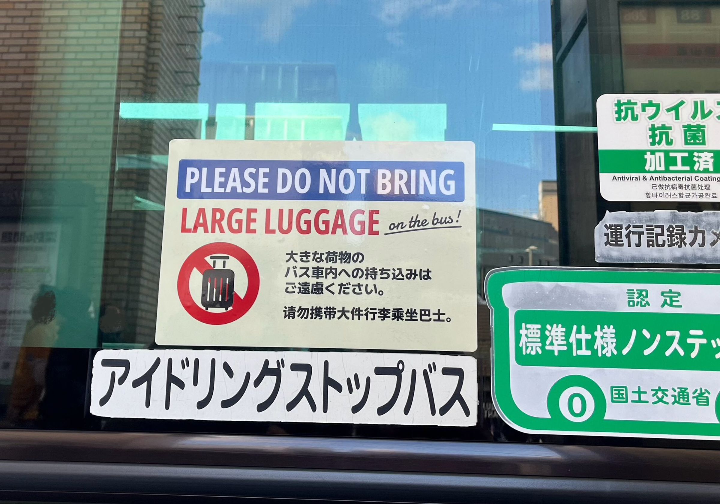 京都市巴士在公車外直接貼上「禁止帶大件行李搭車」標誌,以提醒旅客,也讓更多人可以上車。(翻攝自X@kasobus)
