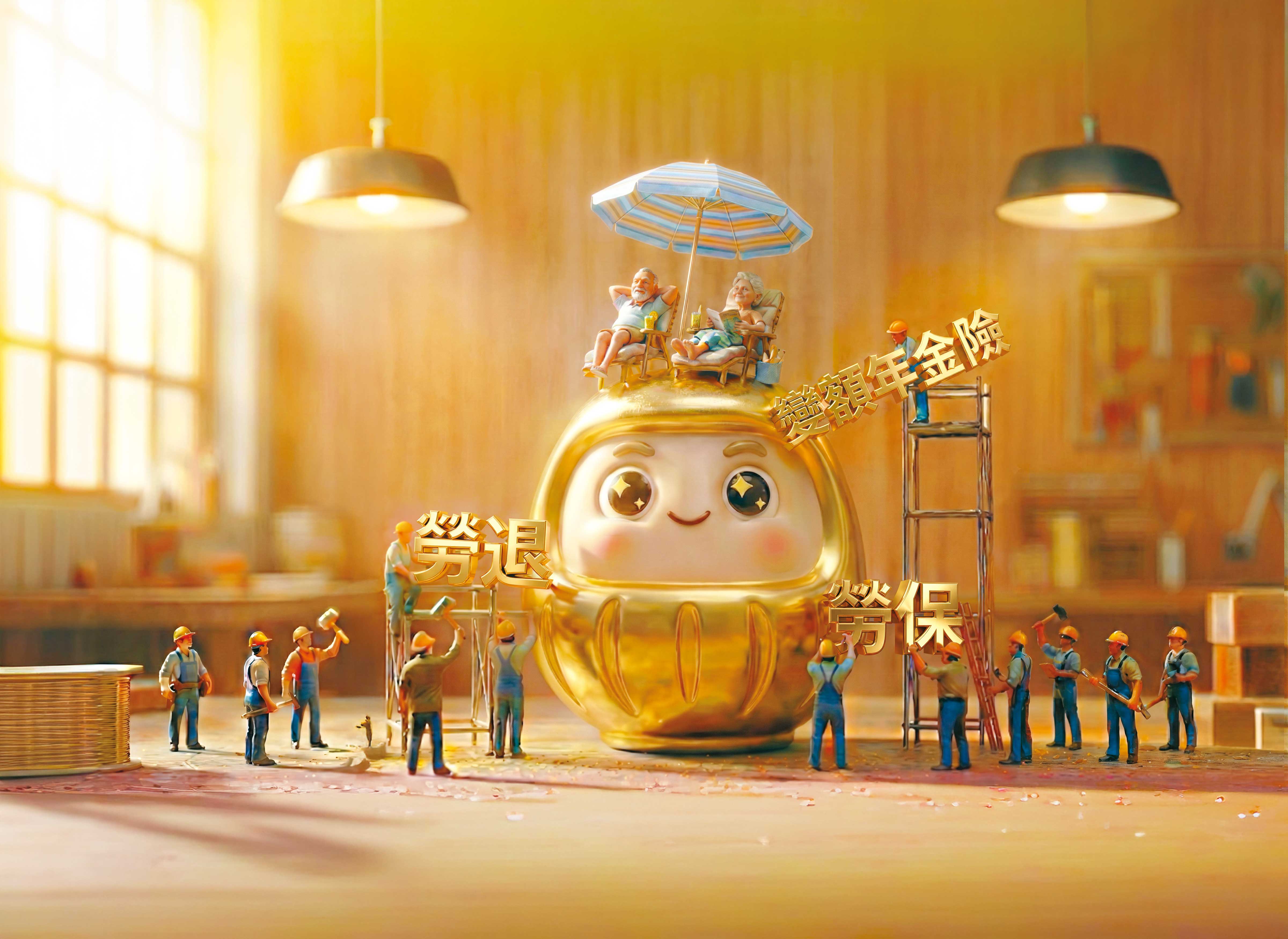 退休薪資1／活著就能持續領錢　專家稱它為「第2張勞保」