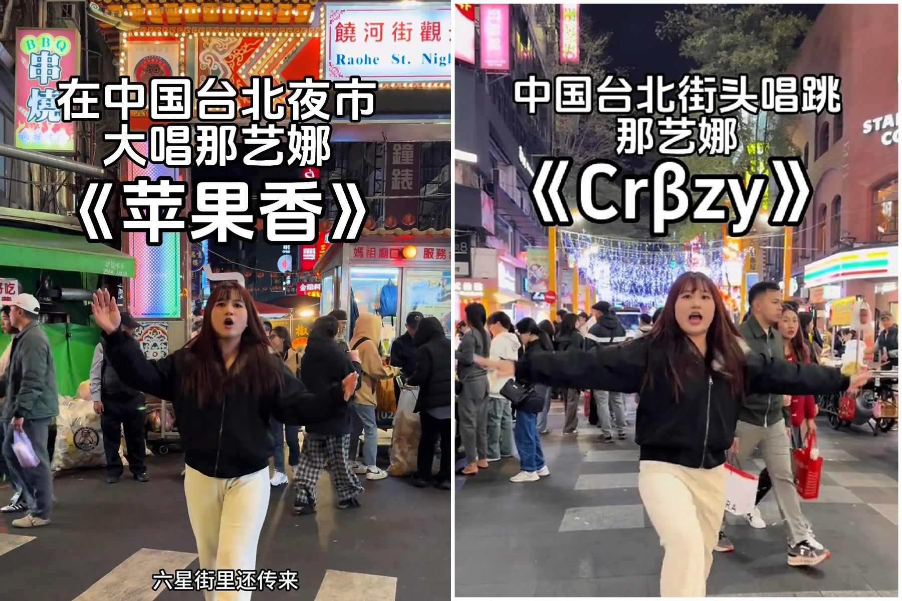 中國網紅遊台灣饒河街、西門町，當街大唱「超難聽殺豬聲」意外爆紅。（翻自抖音）
