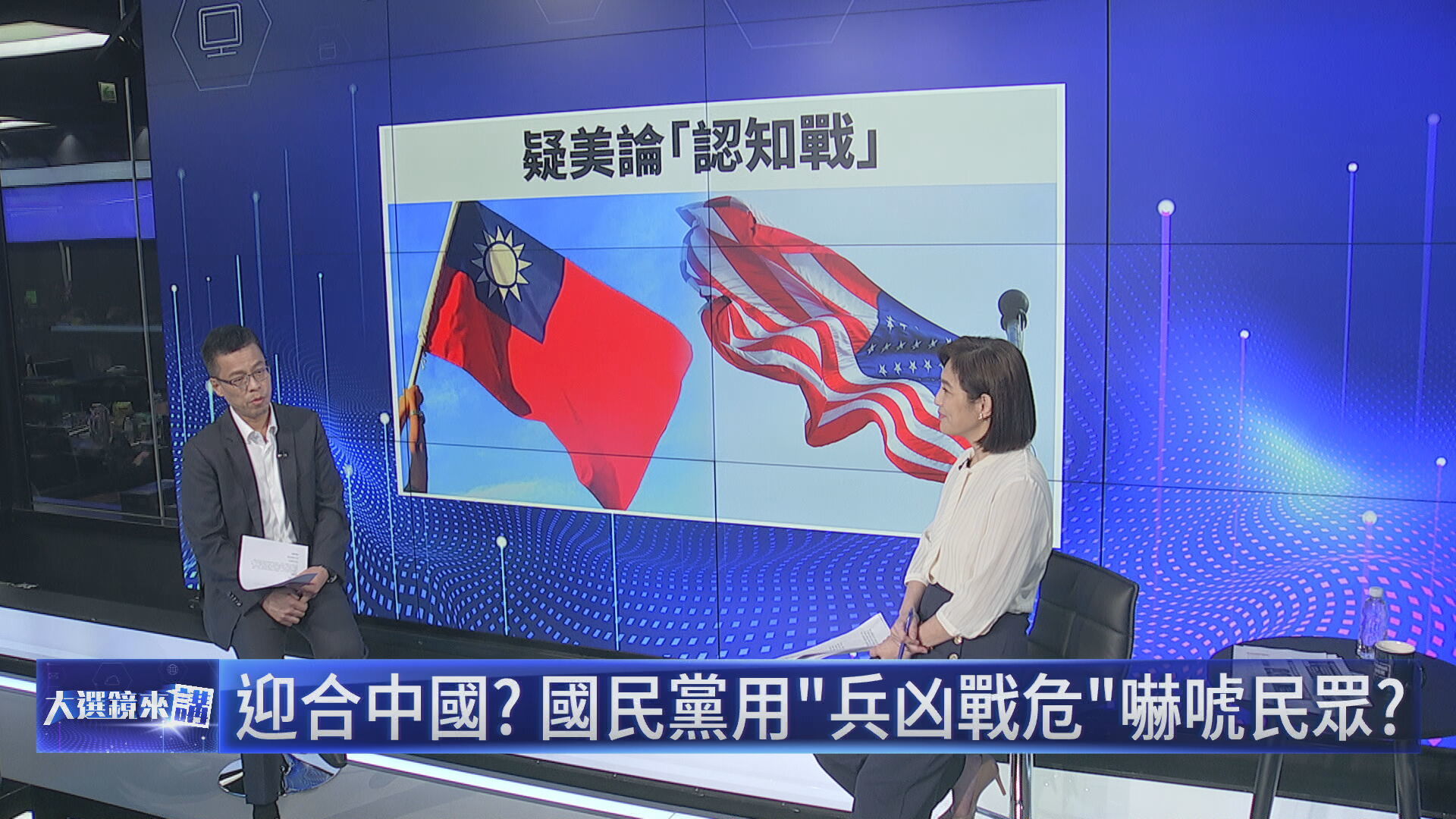 鏡新聞《大選鏡來講》專訪總統府副祕書長黃重諺,談論中國對台認知戰等議題。(鏡新聞提供)