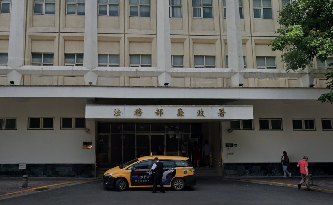 關於檢舉獎金制度，廉政署將審慎評估是否從起訴後就分階段給獎。（翻攝自google maps）