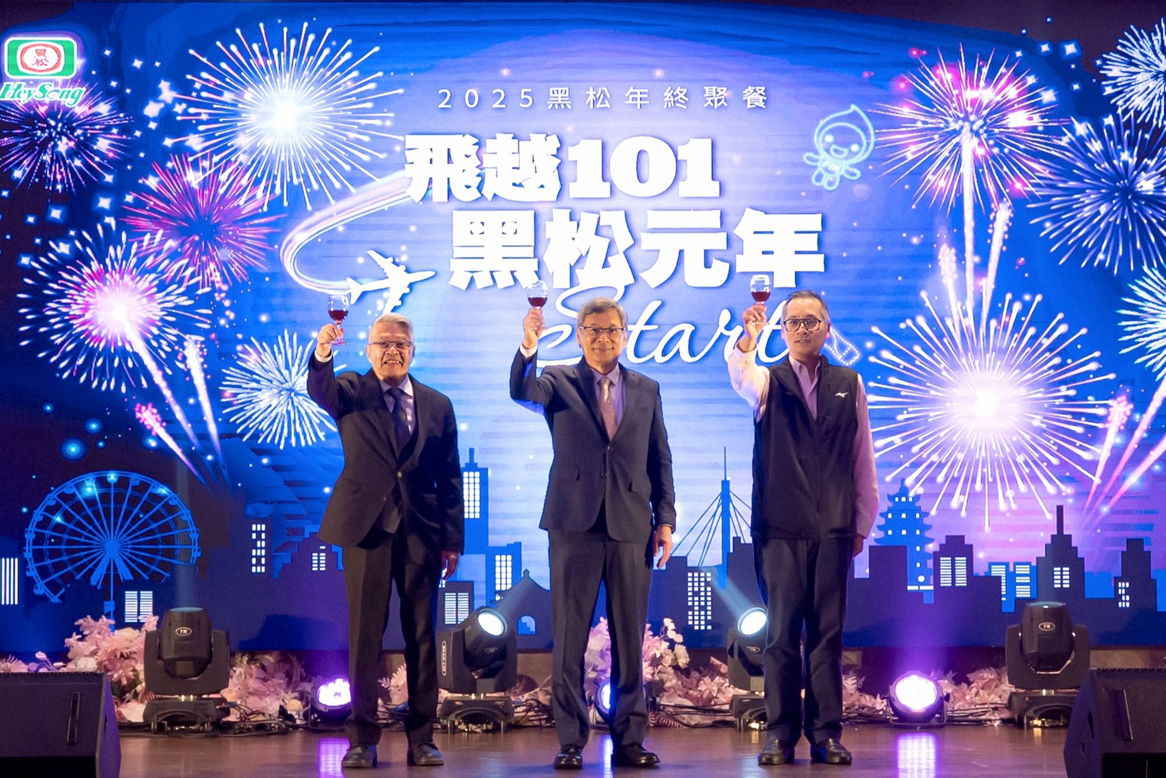 黑松董事長張斌堂(中)表示,今年是黑松101週年,是邁向下一世紀的新起點。(黑松提供)