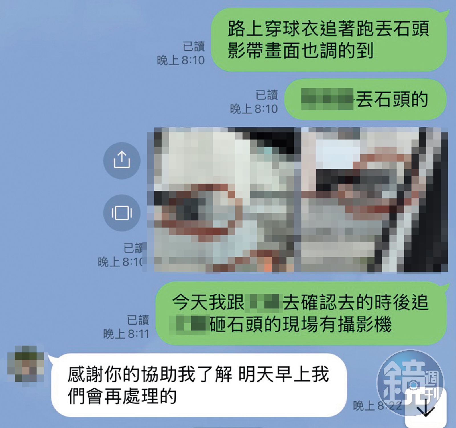 事發當天很多人看到阿森對小志施暴，家長第一時間通知教練。（讀者提供）