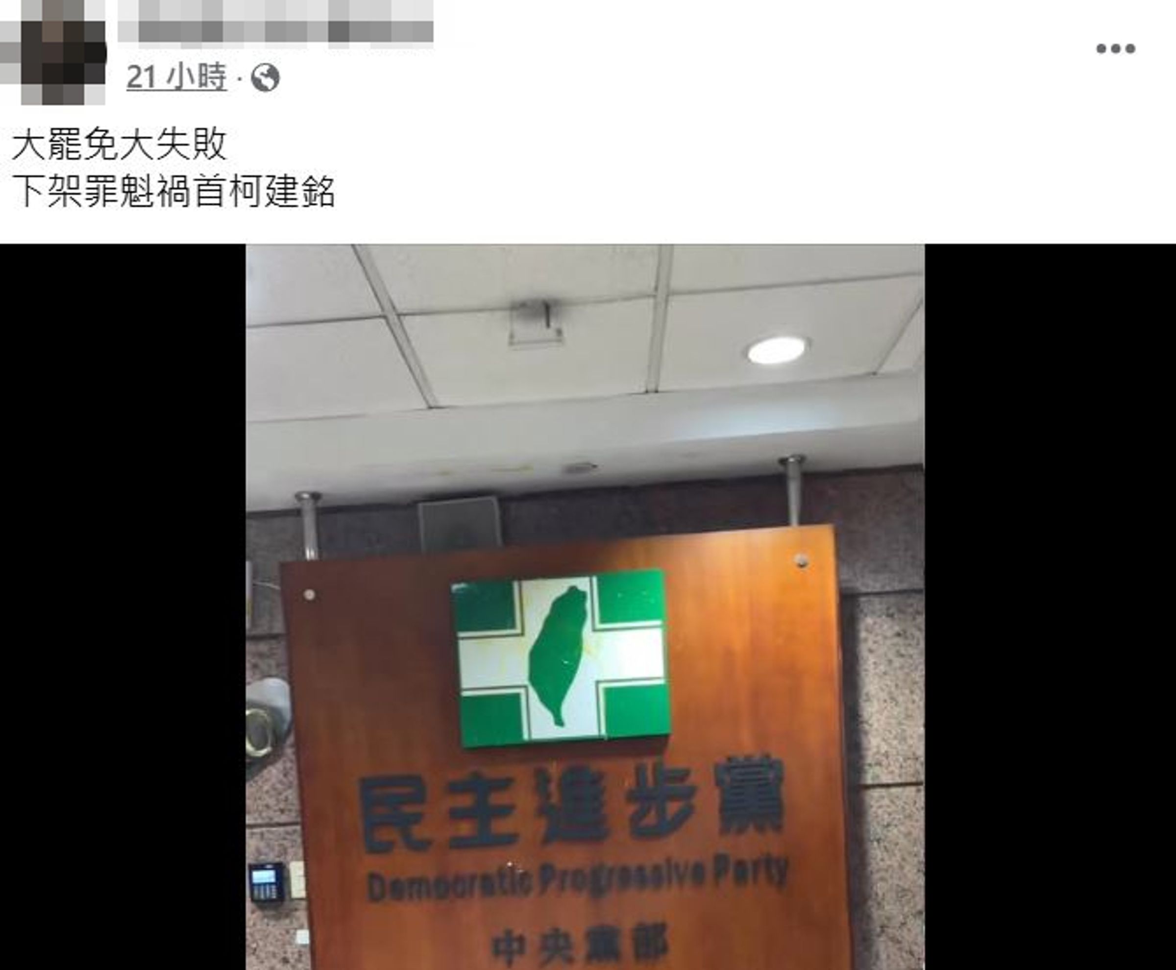 45歲李男在粉專上傳丟雞蛋過程。（翻攝李男臉書粉專）