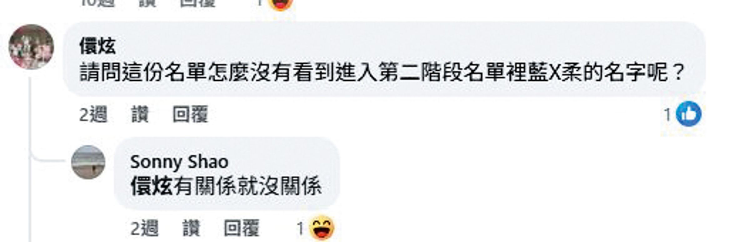 藍波小女兒咩咩參加樂天女孩海選活動，遭質疑是靠爸走後門引發網友熱議。