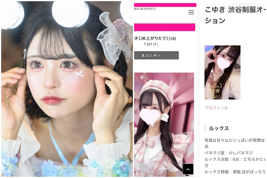 日本地下女團「DREAMING MONSTER」剛加入的中野世良(中野せら)竟爆出在某「學生妹專賣店」當風俗店。(翻攝自中野世良X)