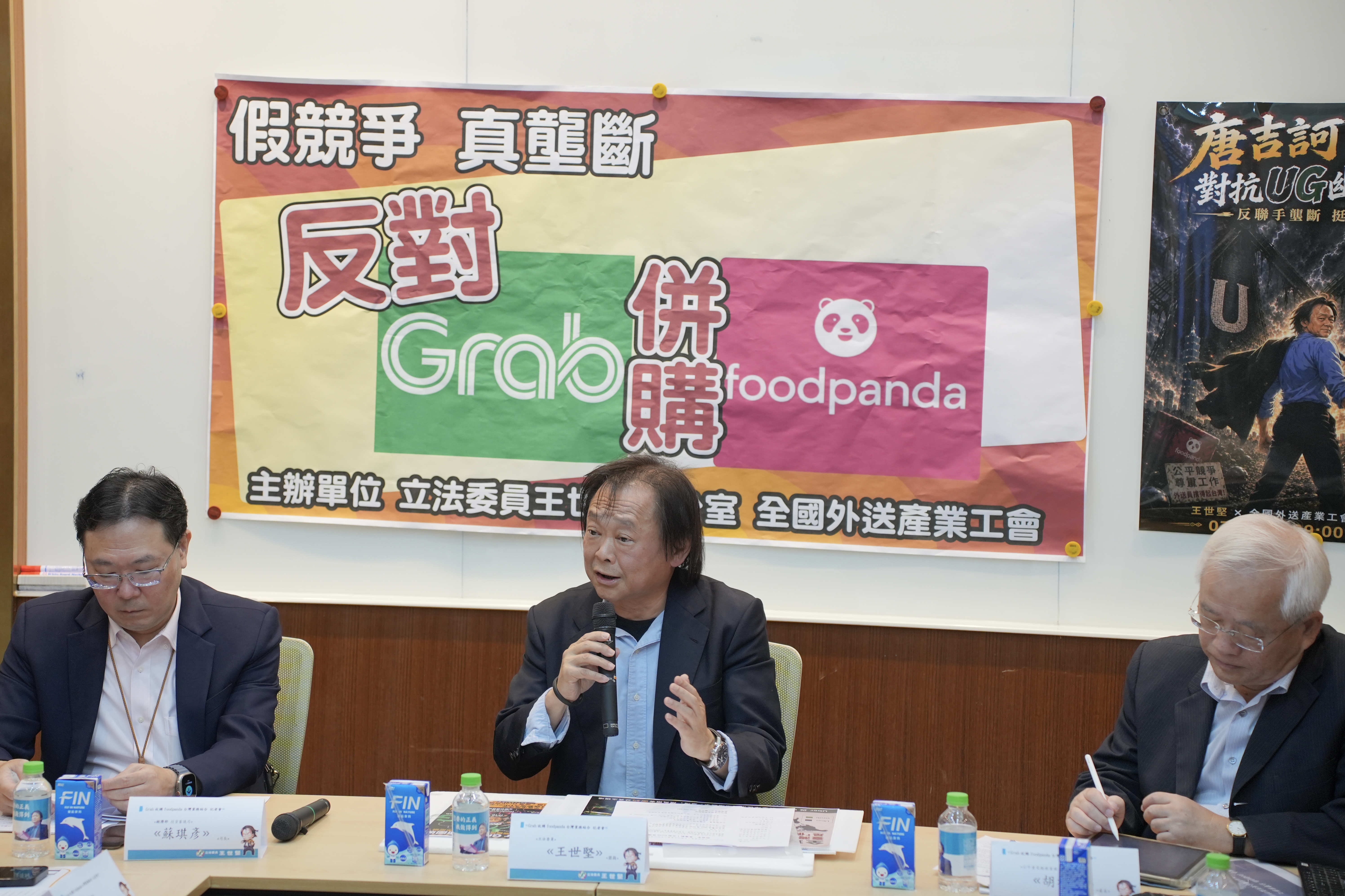 立委王世堅（中）質疑Grab收購foodpanda台灣業務，恐使Uber形成市場「實質控制力」，呼籲公平會依法否准本案。（圖／臺灣外送產業權益協進聯盟提供）