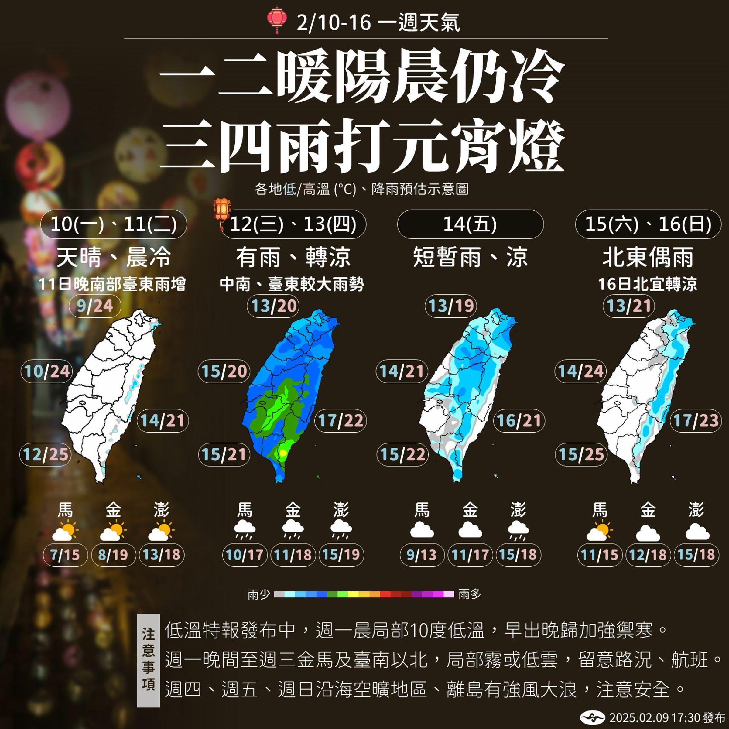 元宵節陰雨綿綿。(中央氣象署提供)
