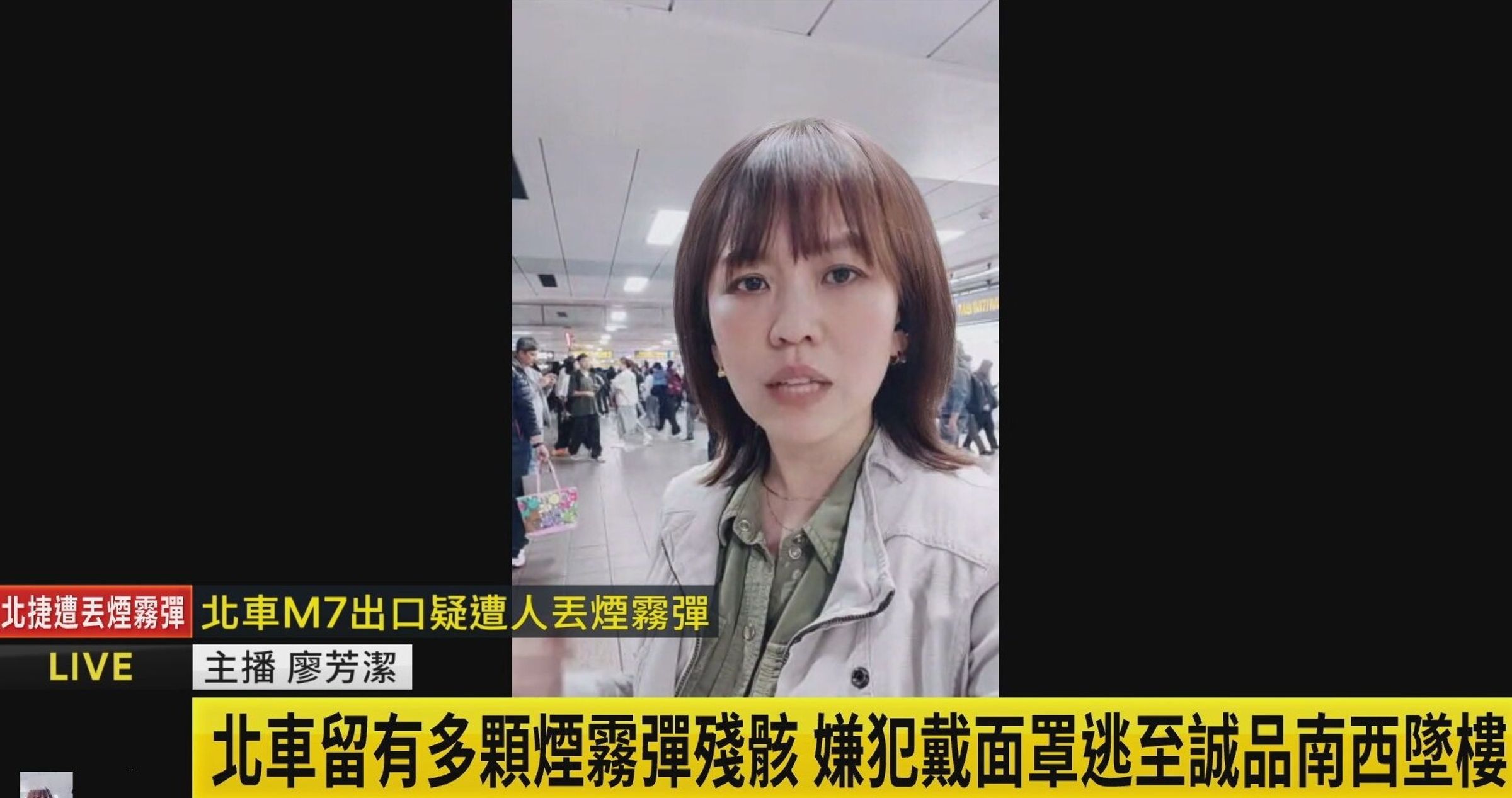（翻攝自新聞主播 廖芳潔臉書）