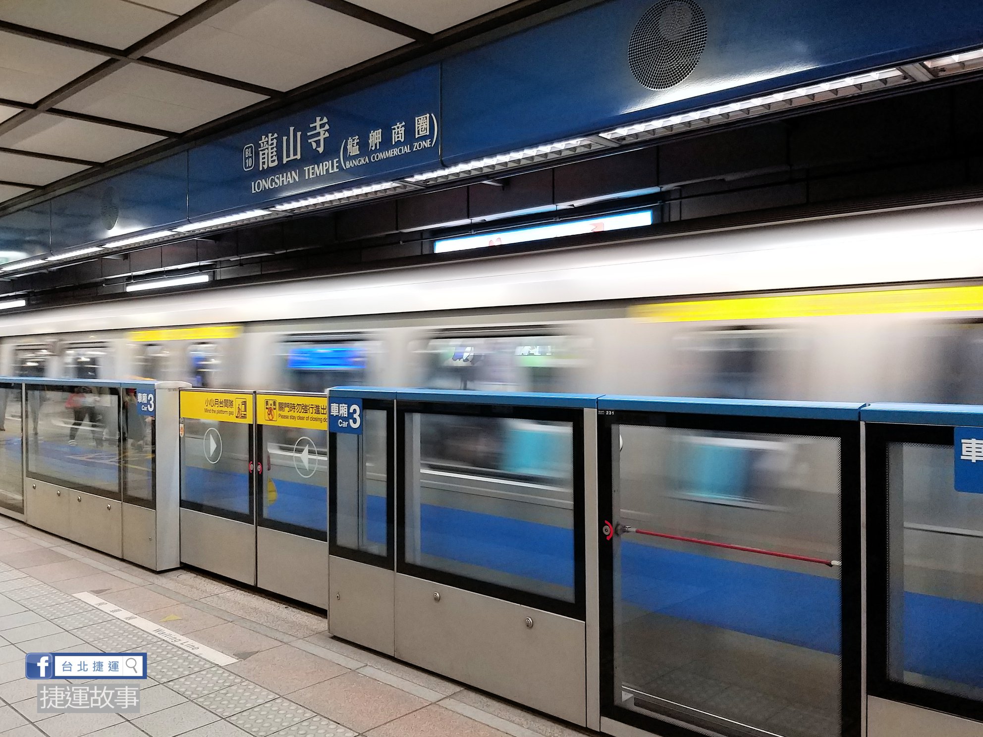 北捷藍線列車設備異常，造成千名旅客受影響。（示意圖；翻攝北捷官網）
