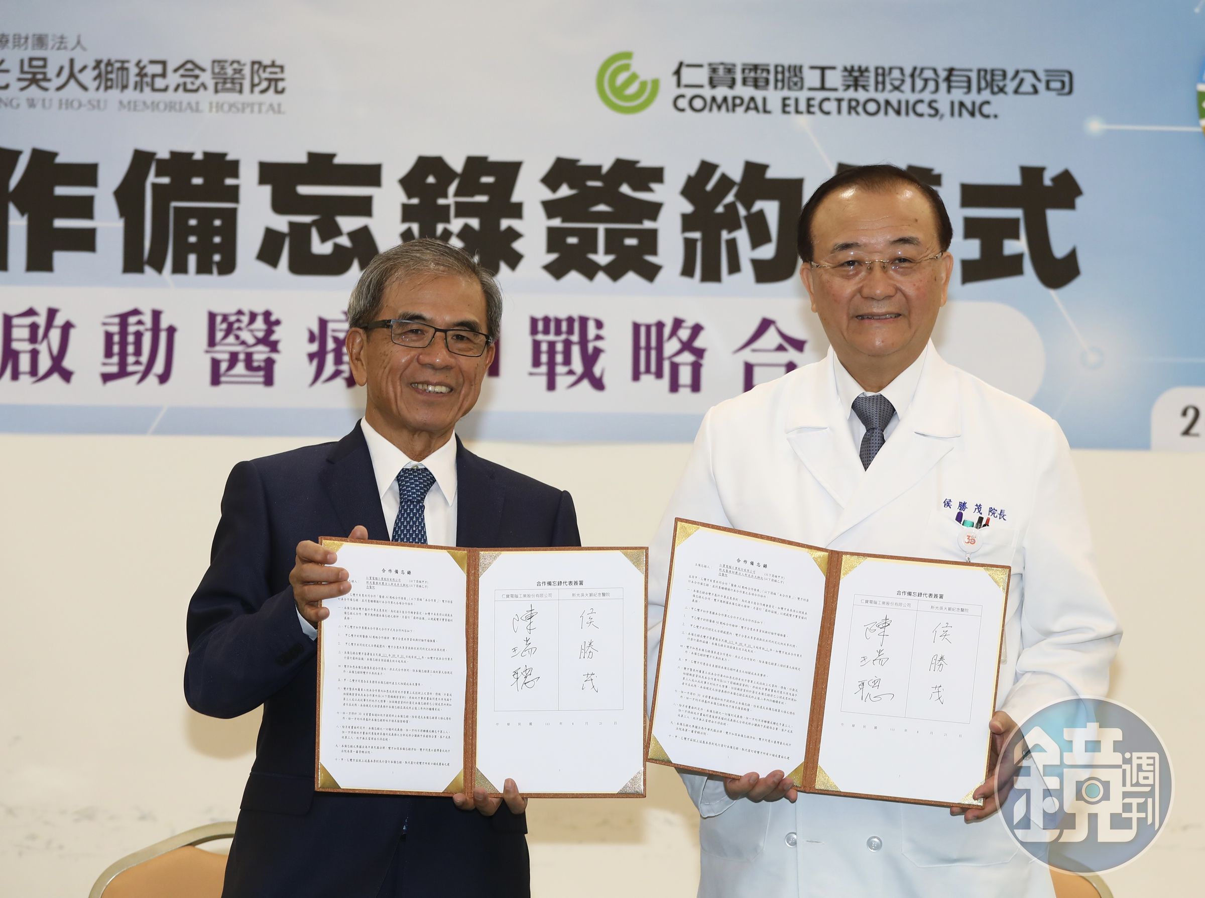 仁寶和新光醫院聯手攻AI醫療,以肺纖維化AI檢測為第一個合作項目。
