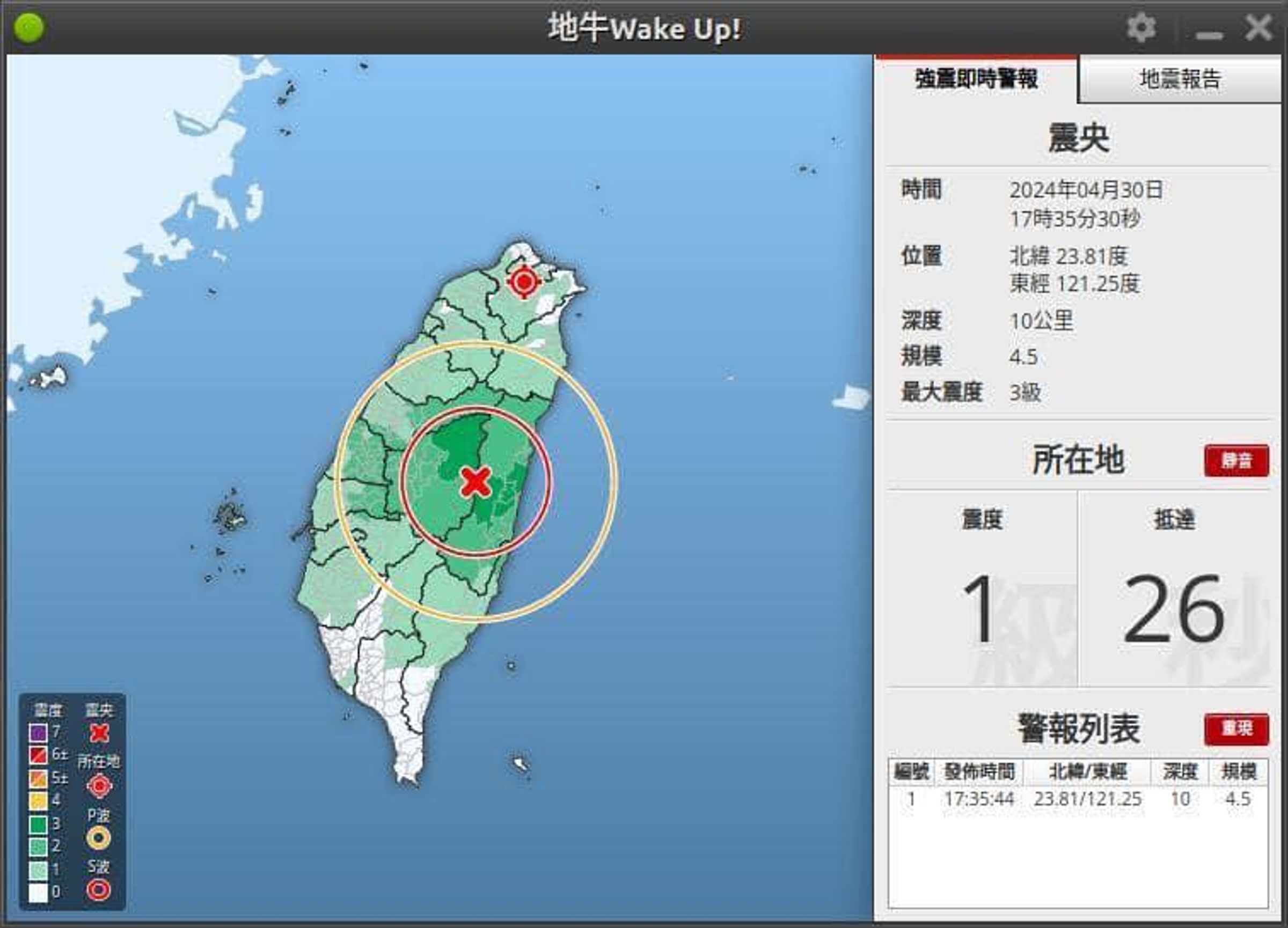 4月30日傍晚花蓮萬榮鄉又發生規模4.4地震,震央位置鄰近中央山脈。(翻攝自Work now @王士豪醫師臉書)