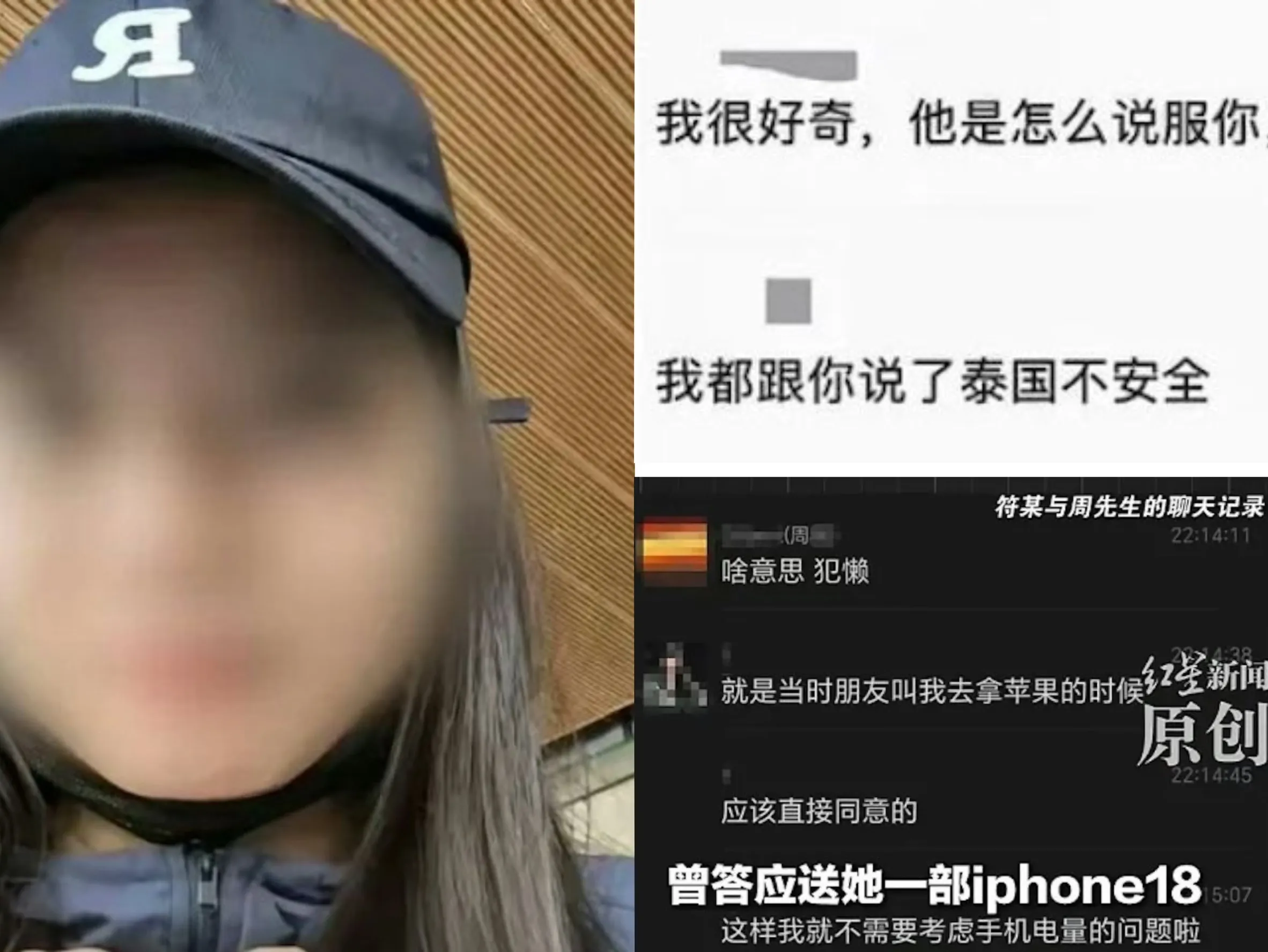 答應送iPhone 18！27歲女清邁見網友失聯　家屬急赴泰尋人