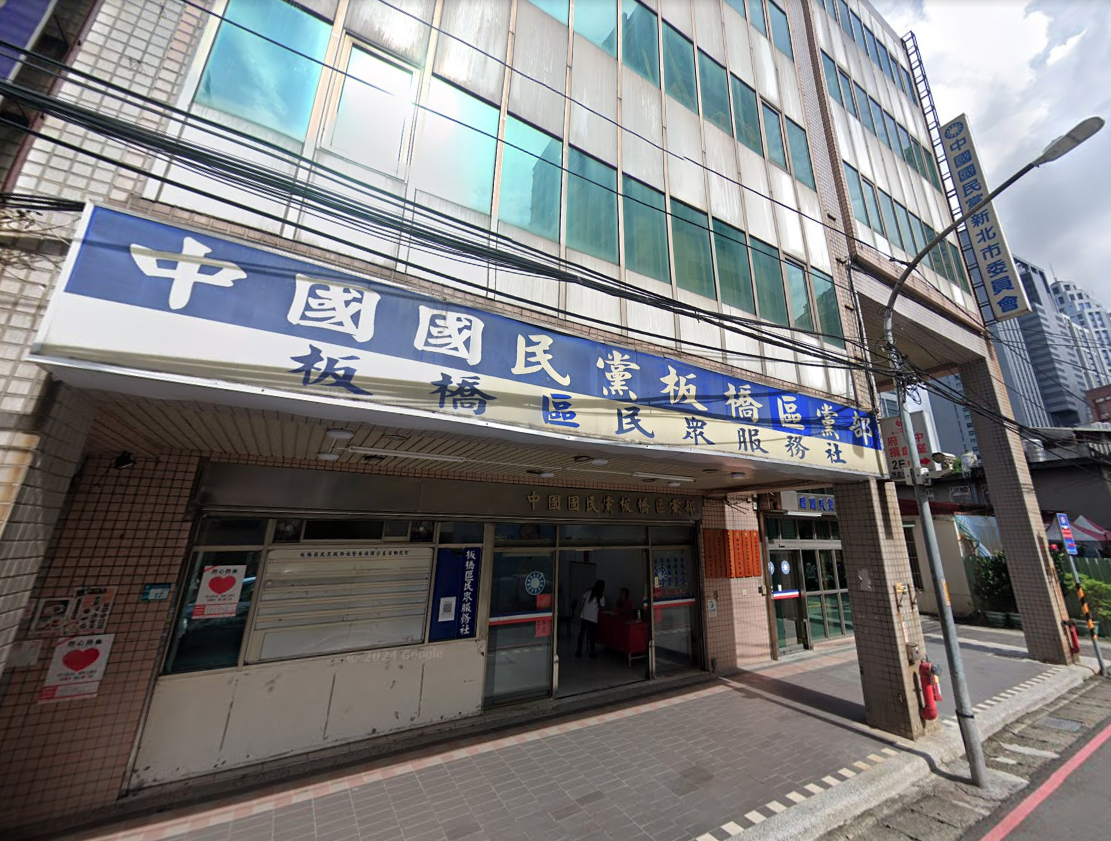國民黨新北市板橋區黨部。（翻攝Google Maps）