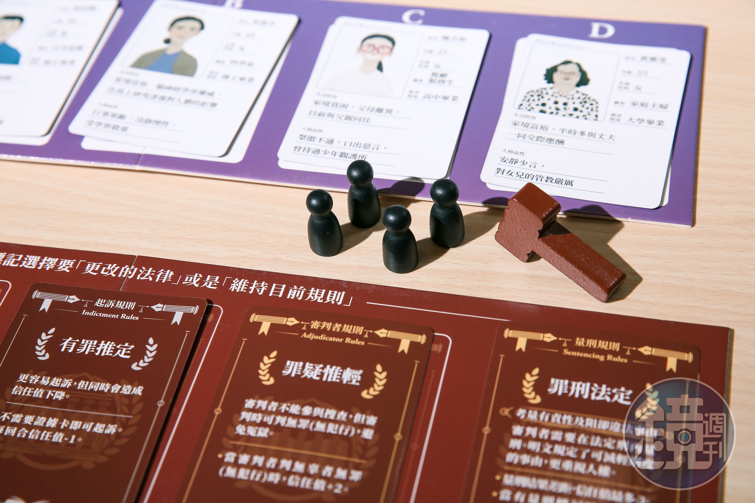 《霧中審判》由司法院監修。