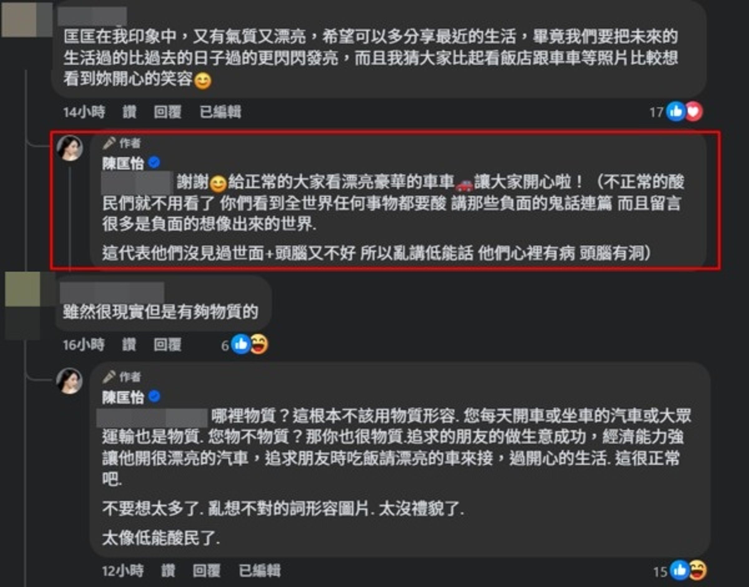 陳匡怡回應網友。（翻攝自陳匡怡臉書）