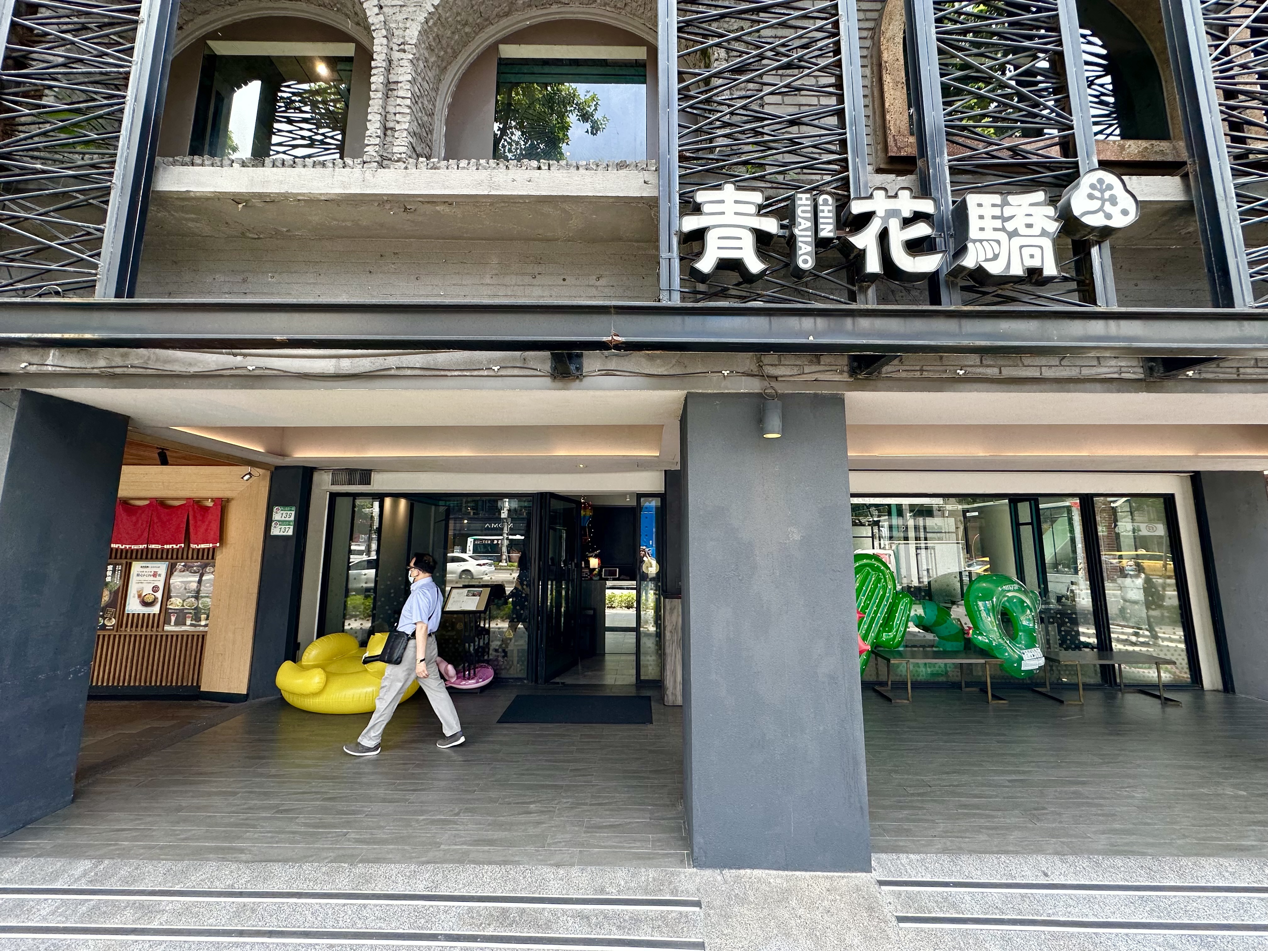 「青花驕」是王品集團旗下的麻辣鍋品牌，目前全台有10間分店。