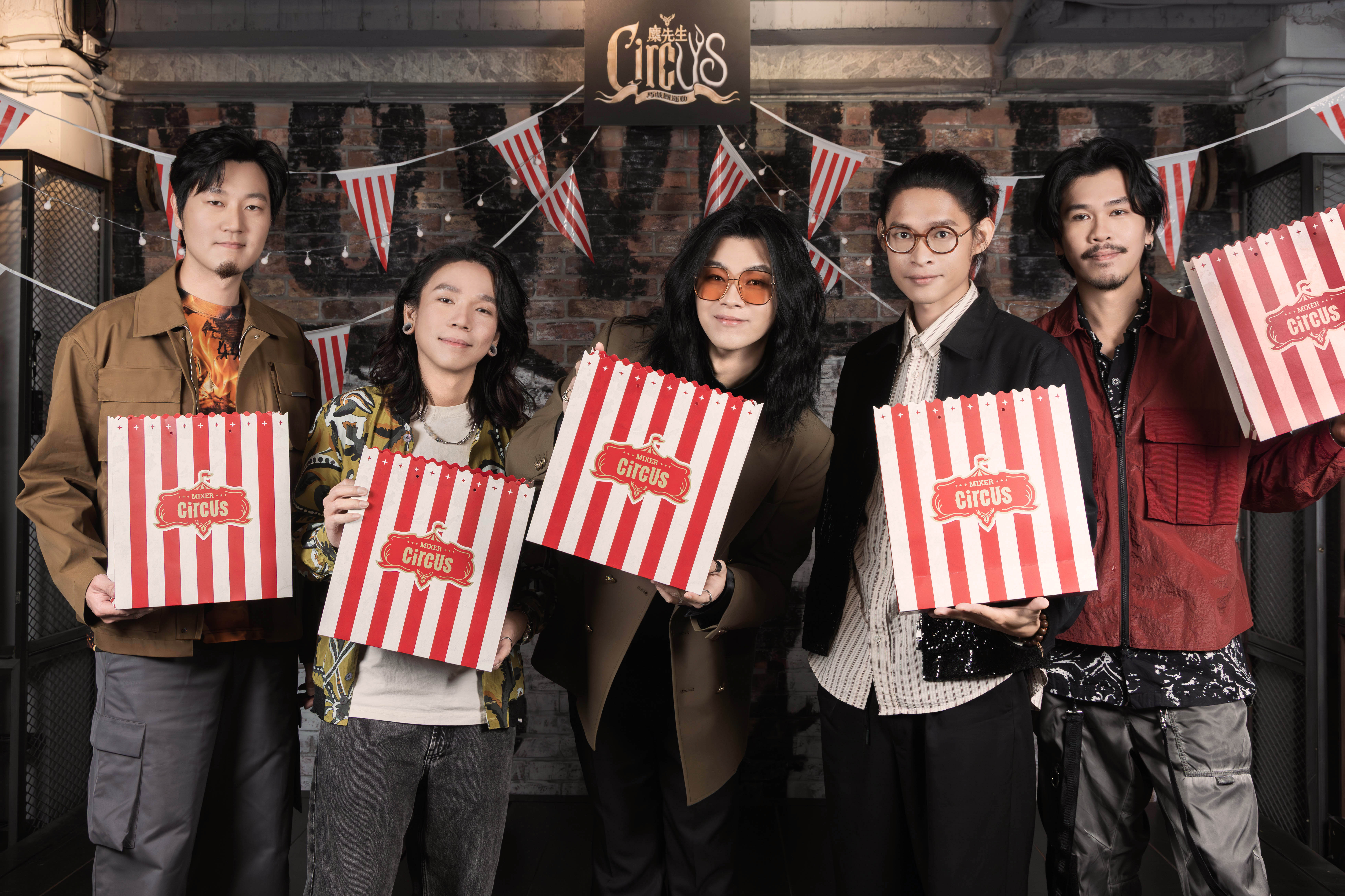 麋先生打造全帳篷馬戲團演唱會，未開賣先掀搶票戰。（相信音樂提供）