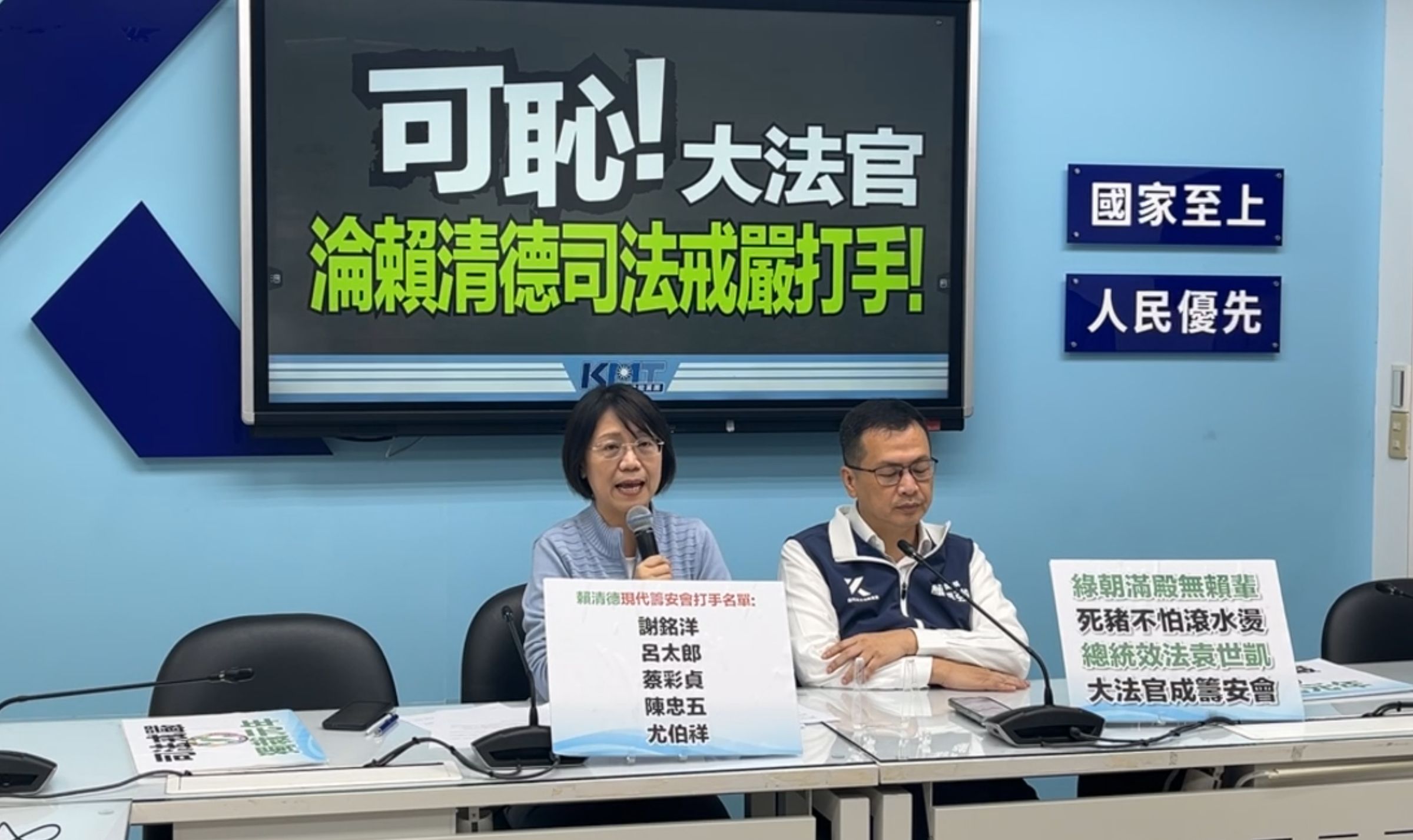 國民黨立委翁曉玲、羅智強砲轟大法官淪賴清德司法戒嚴打手。（翻攝自國民黨立法院黨團直播）
