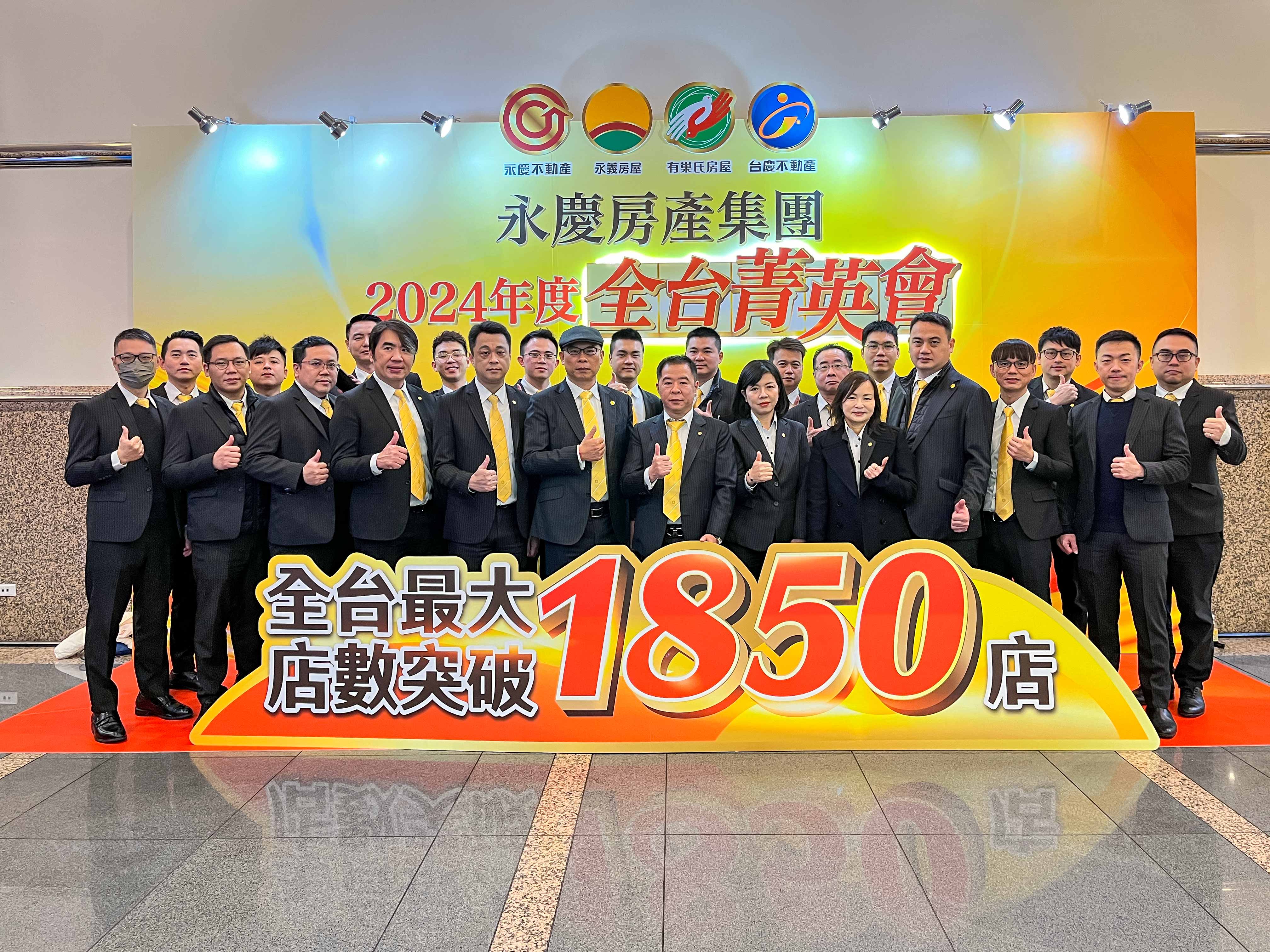 永慶不動產黃俊碩團隊2024年拚出1.2億業績，其中超過5,500萬來自聯賣。（永慶房產集團提供）