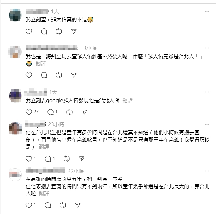 觀眾聽了頤原的致詞感言，好奇去查才發現，原來羅大佑真的不是鹿港人。（翻攝自Threads）