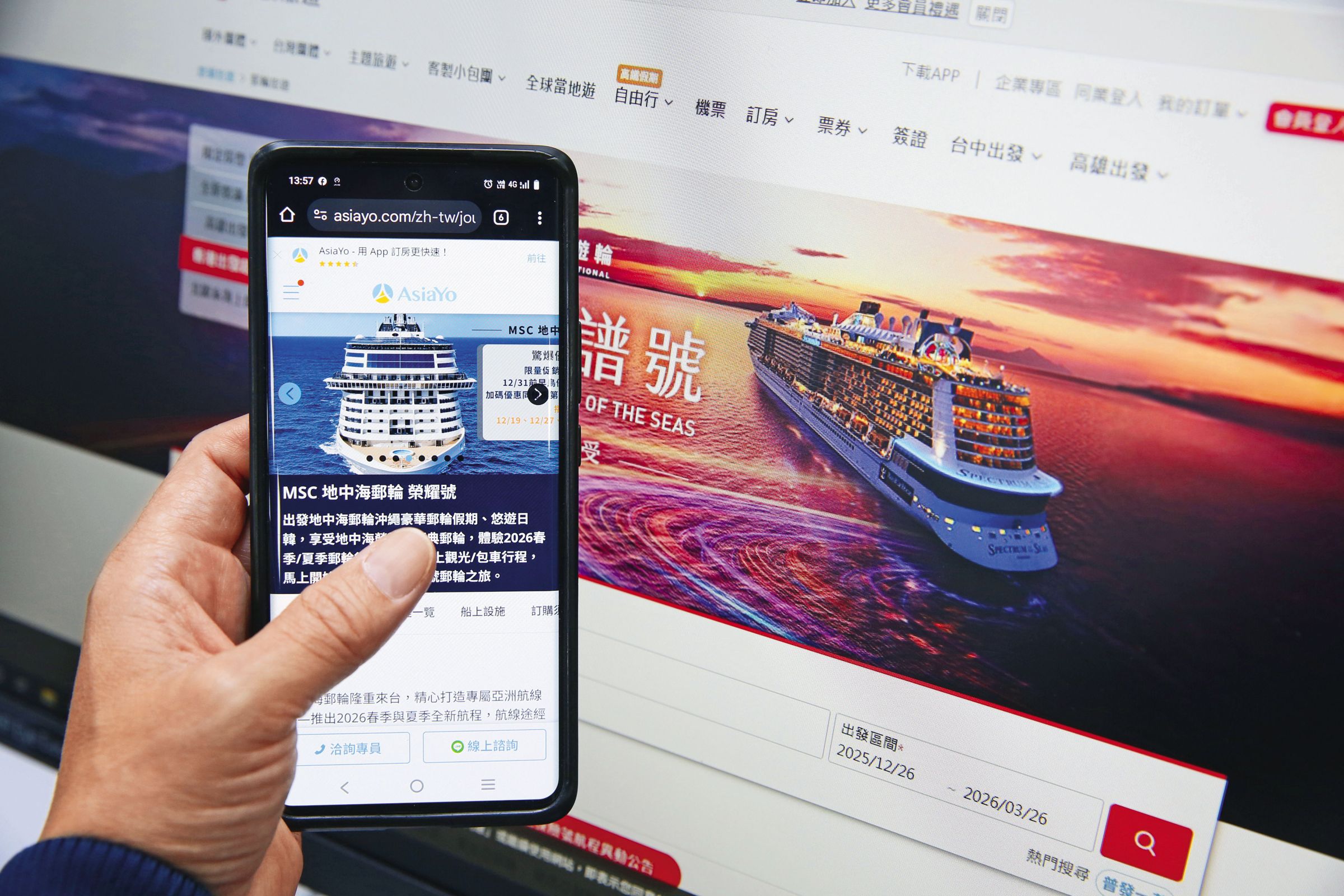 郵輪行程能直接向船公司訂購,比向旅行社購買便宜。