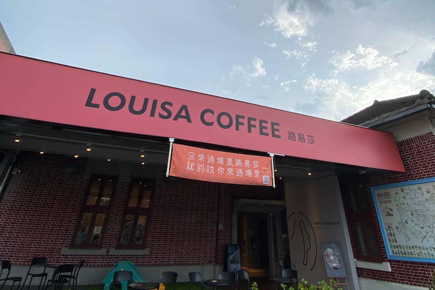 路易莎咖啡埔里酒廠門市遭到罷免馬文君支持者出征，引發討論。（翻攝自路易莎-埔里酒廠門市 Louisa Puli 臉書）