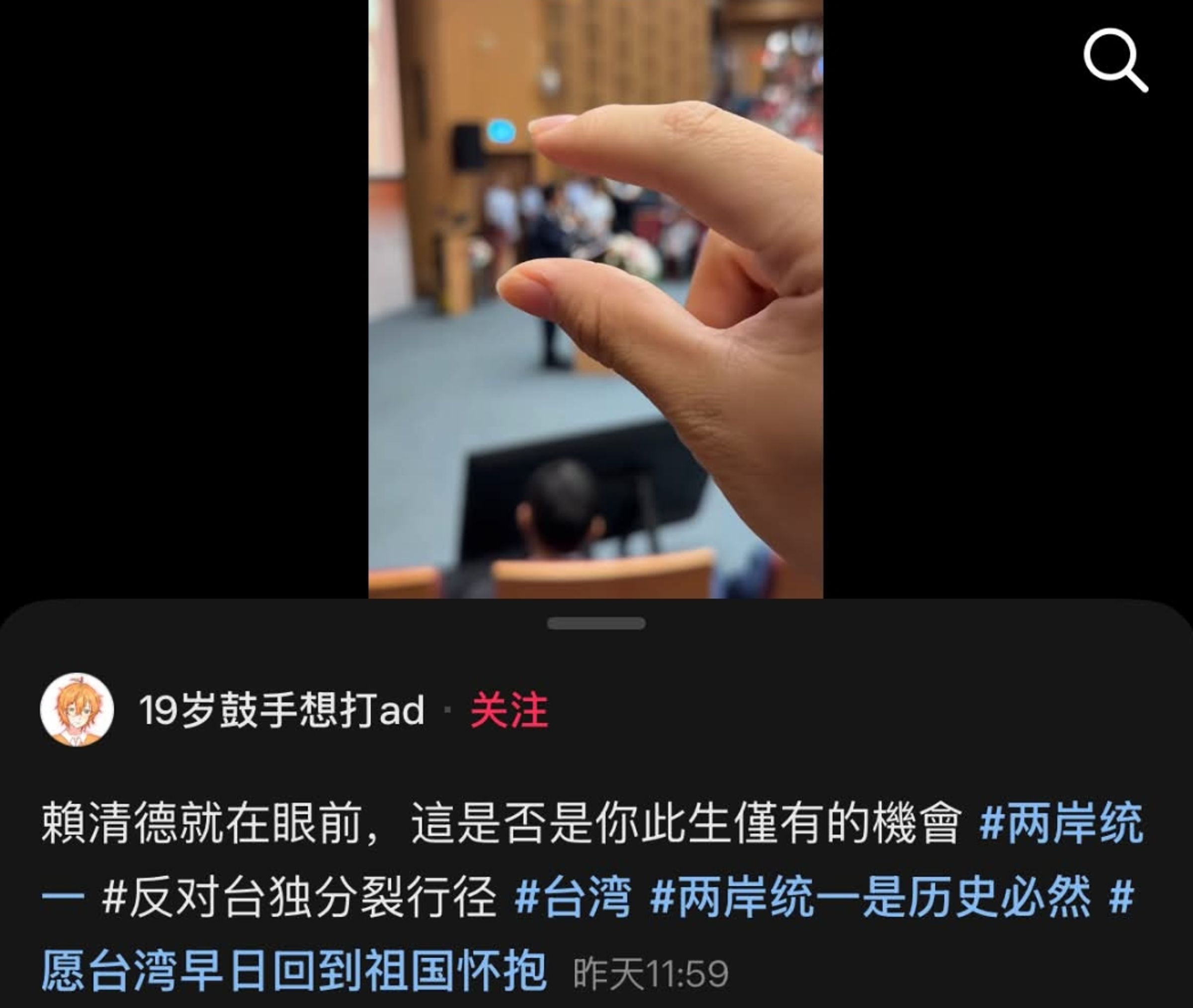 中國學生對台上的賴清德比出捏頭的手勢。(翻攝畫面)