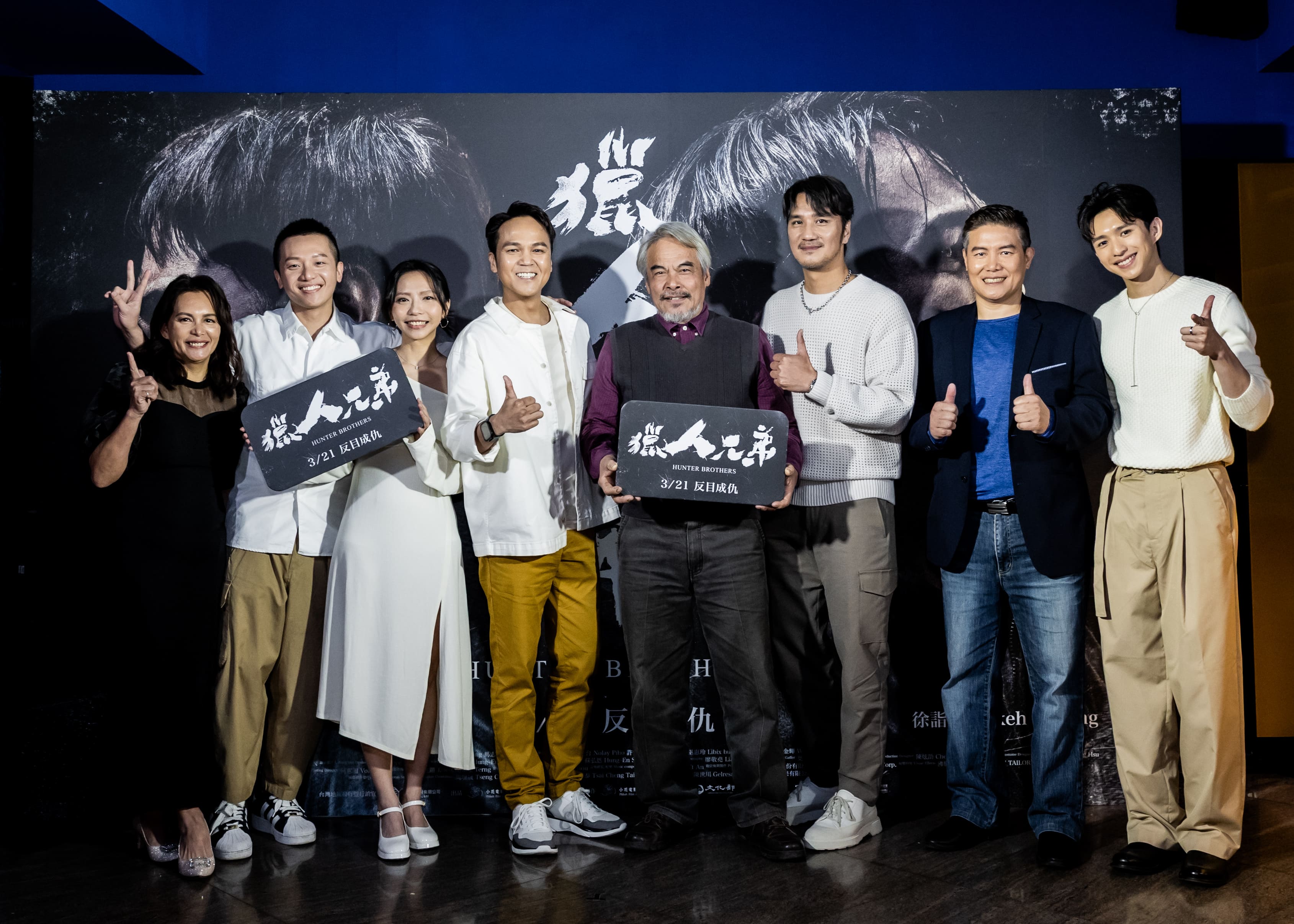 (左起)巫惠玲、導演蘇弘恩、許靈勻、徐詣帆、林慶台、馬志翔、洪金輝、宣傳曲歌手沈駿出席《獵人兄弟》首映會。(牽猴子提供)