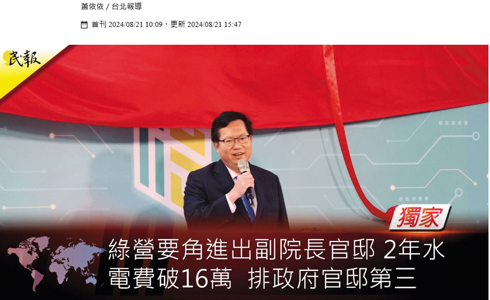 謝幸恩在《菱傳媒》及《民報》分別用本名及化名多次發表新聞，部分獨家內容疑與黃國昌有關。（翻攝菱傳媒、民報官網）