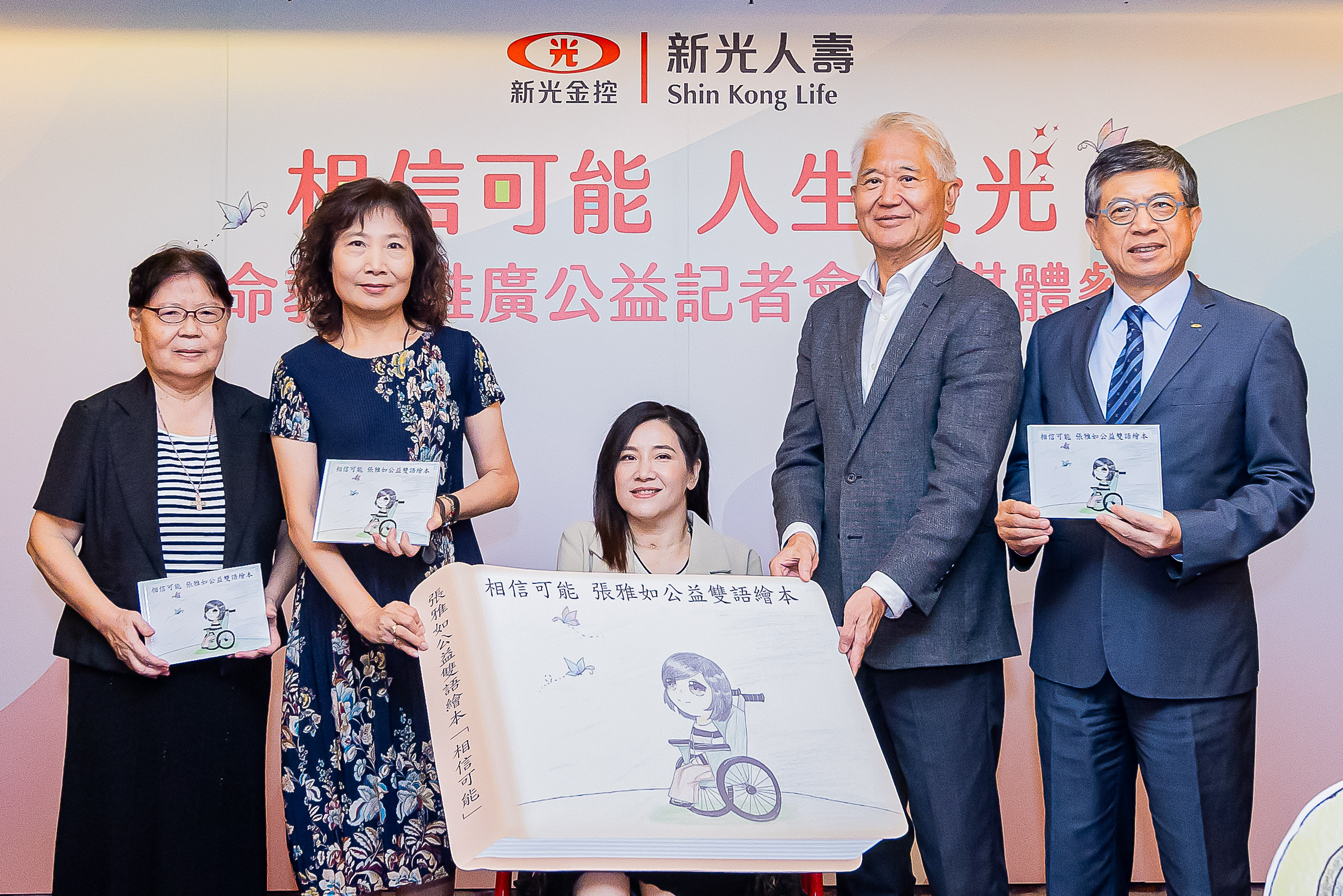 新壽董座魏寶生今天出席「相信可能　人生發光」生命教育推廣公益記者會說人生不是只有談合併。（新壽提供）