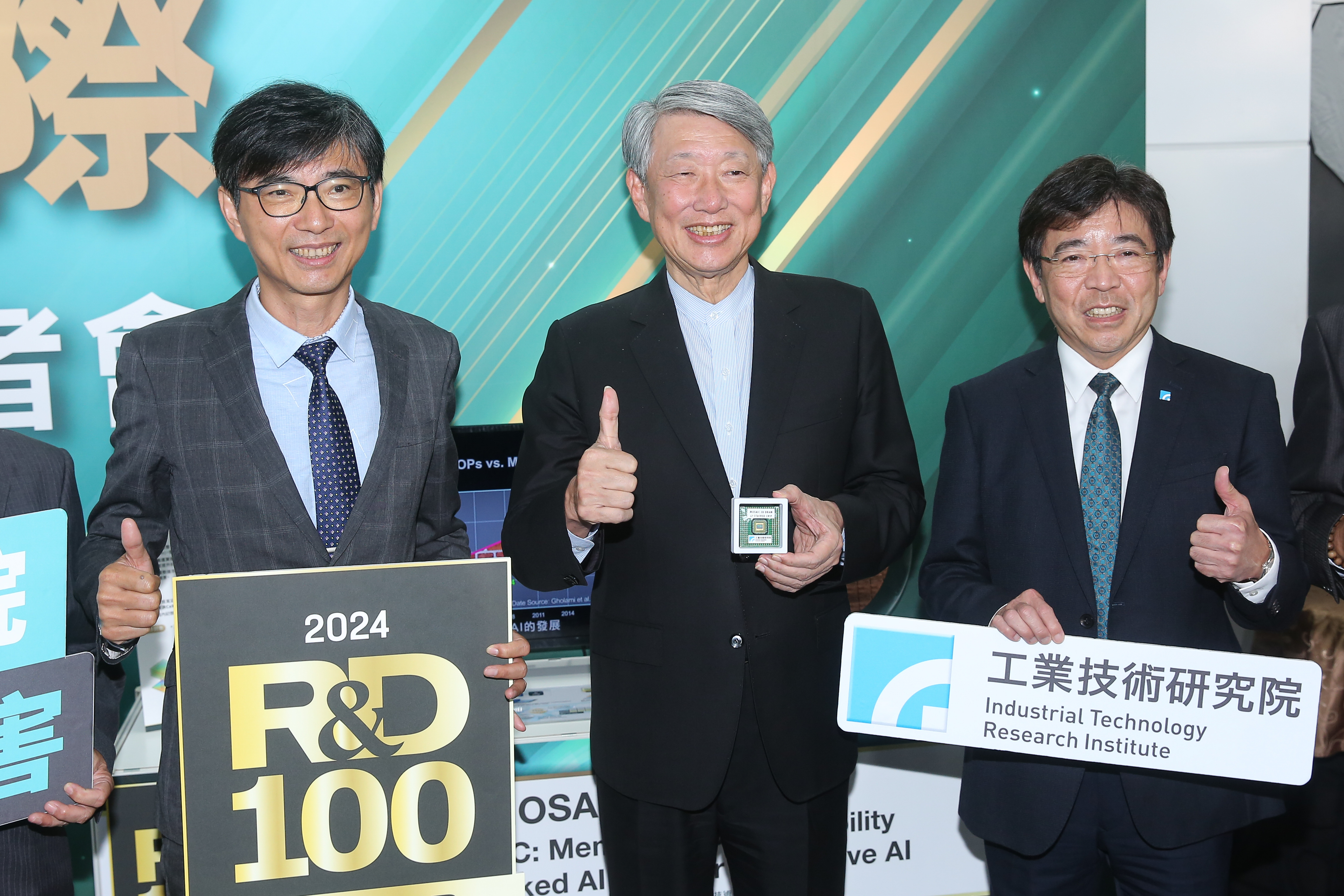 在經濟部經費大力支持之下，工研院等政府相關的應用研究機構，在素有研發界奧斯卡獎美譽的2024年全球百大科技研發獎（R&D100 Awards），寫下參賽以來的最佳紀錄。