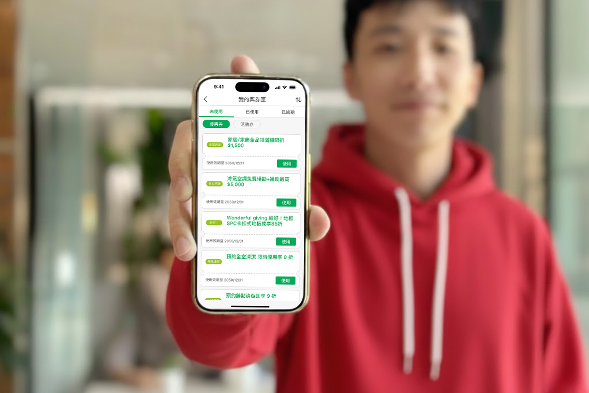 信義房屋APP「票券匣」整合成交客戶交屋後所需的居住與生活優惠，打造交易前、中、後的一站式服務。（信義房屋提供）