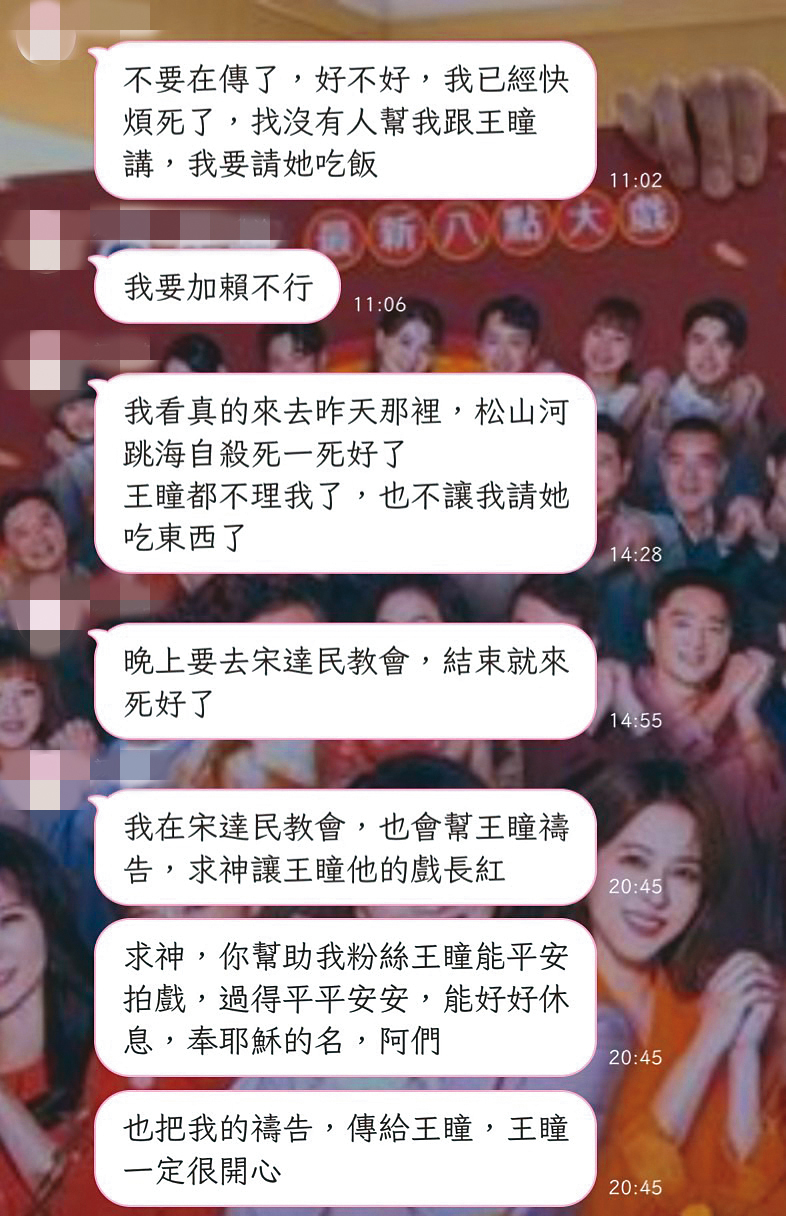 瘋狂粉絲除了恐嚇王瞳，也以尋死要脅。（讀者